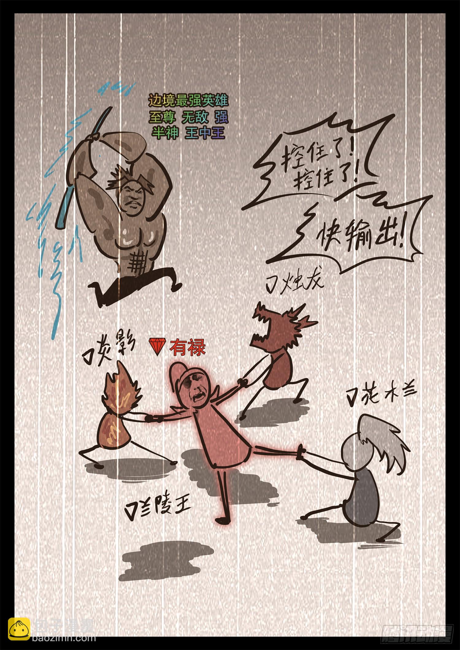 第三百一十八章  一堆人出击-第319话