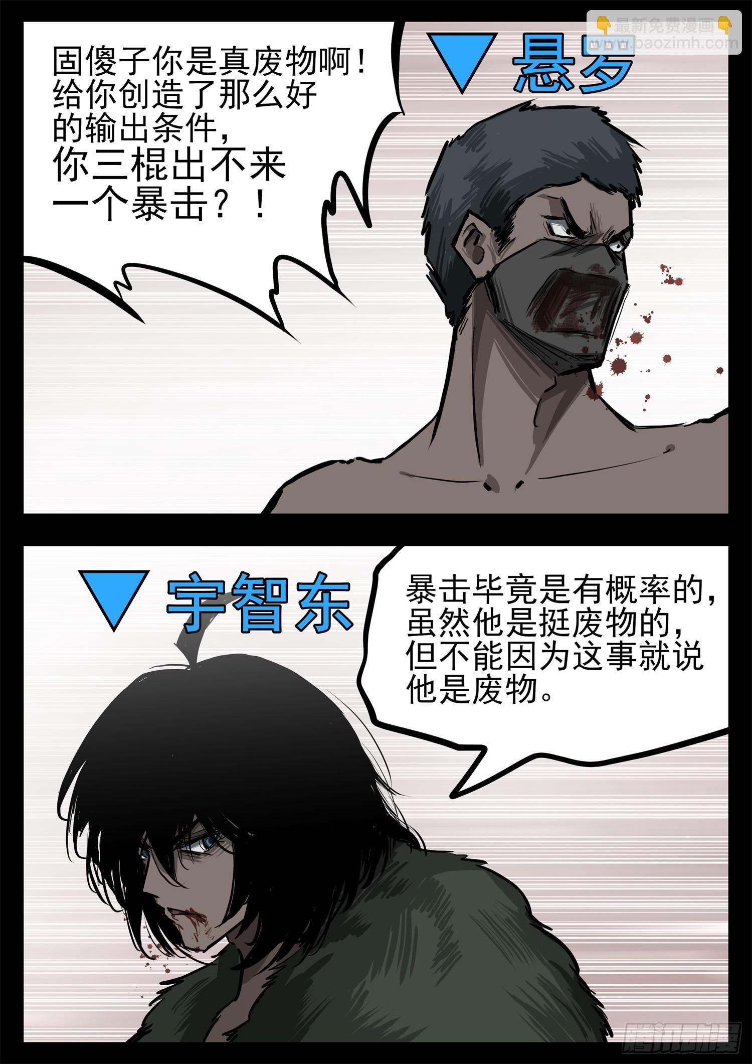 第三百一十八章  一堆人出击-第319话