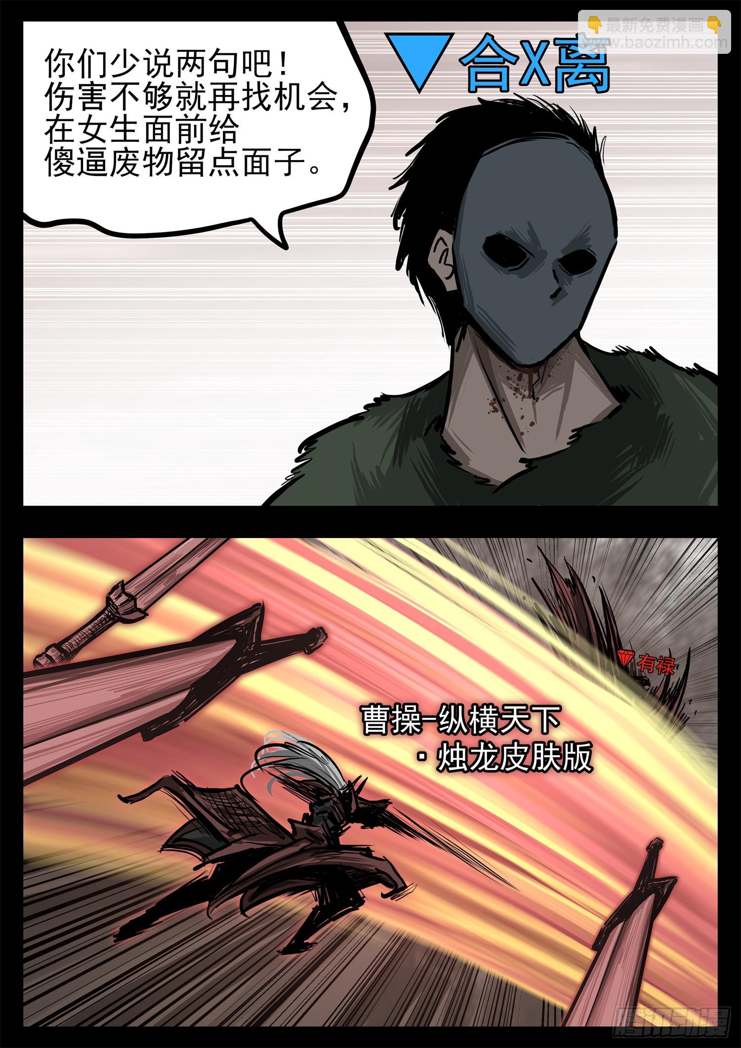 第三百一十八章  一堆人出击-第319话