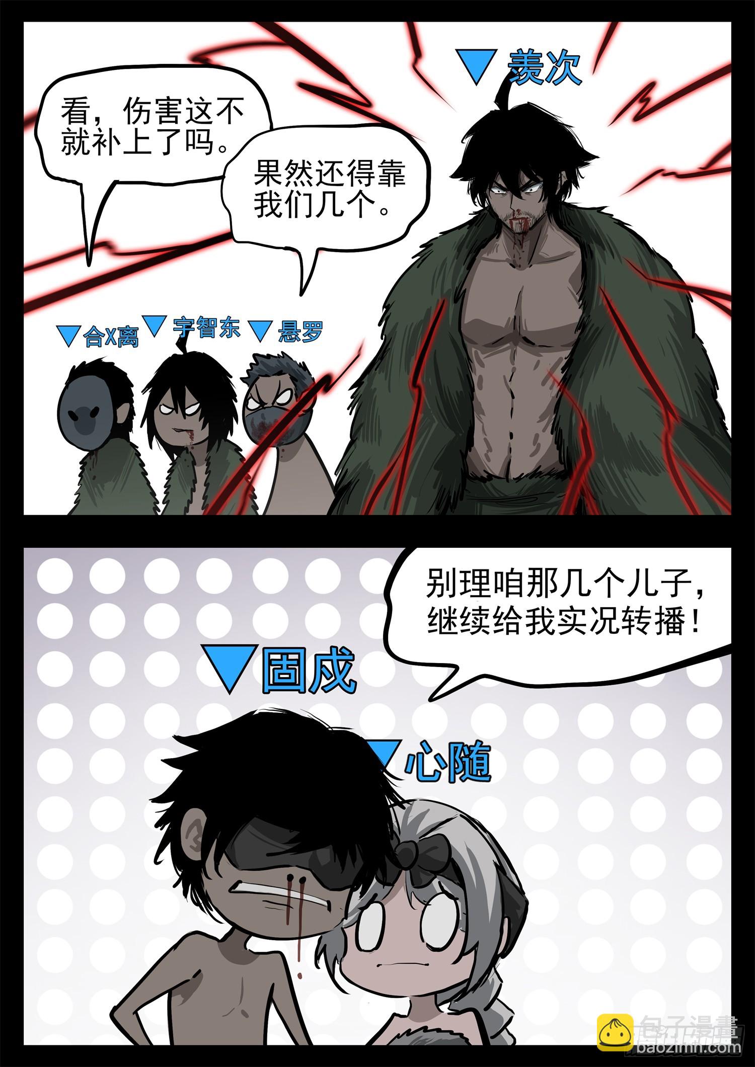 第三百一十八章  一堆人出击-第319话