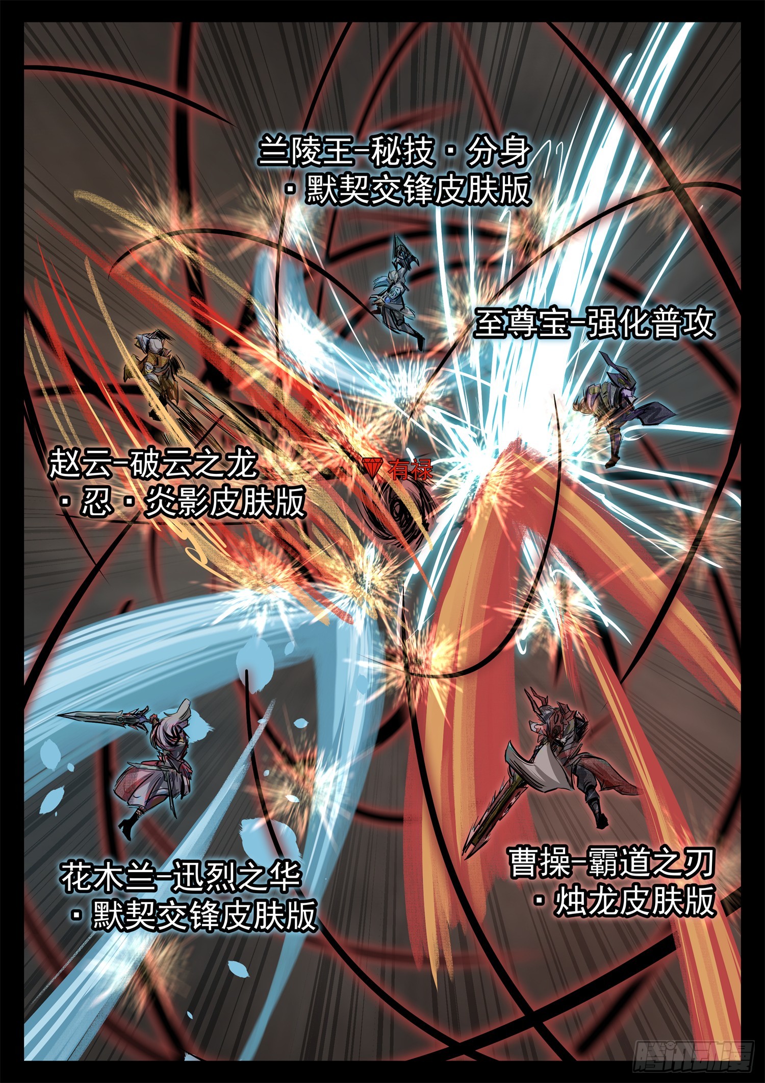 第三百一十八章  一堆人出击-第319话