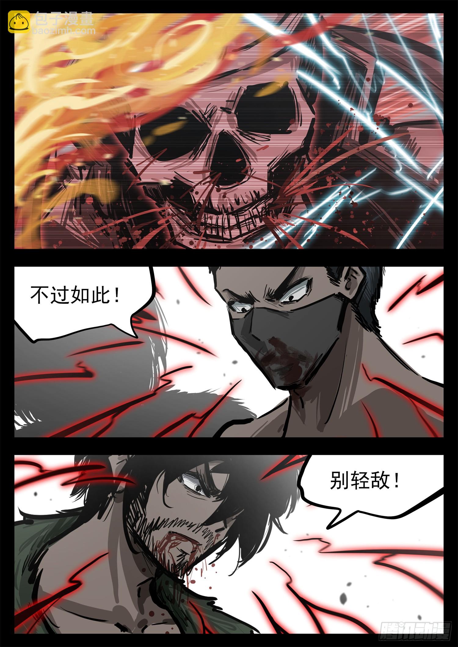 第三百一十八章  一堆人出击-第319话