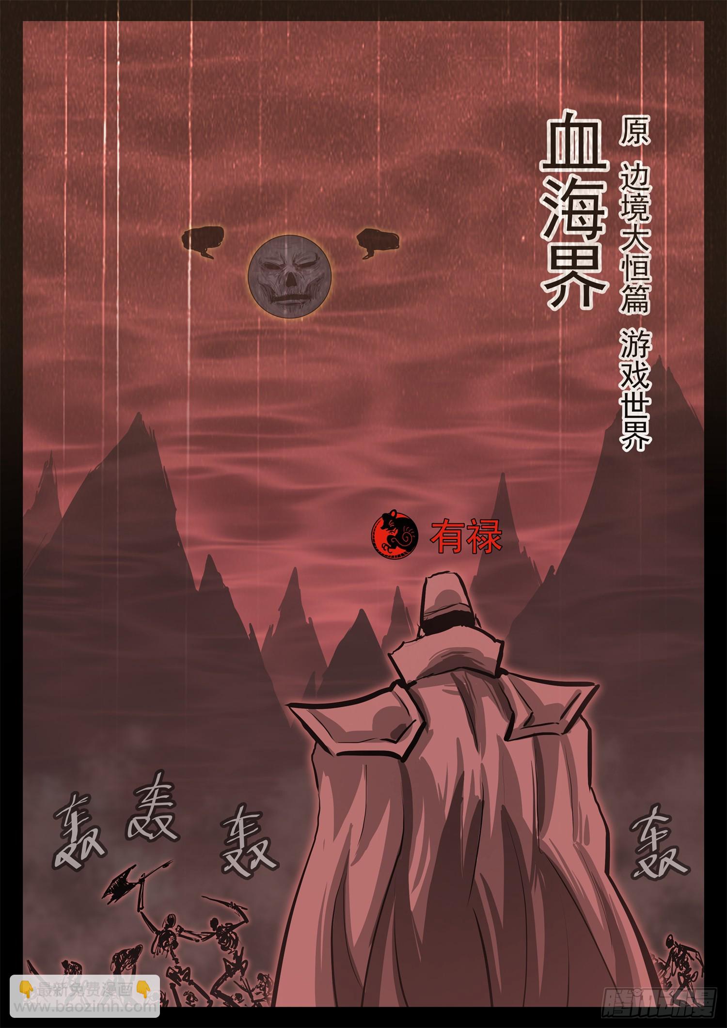 第三百一十八章  一堆人出击-第319话