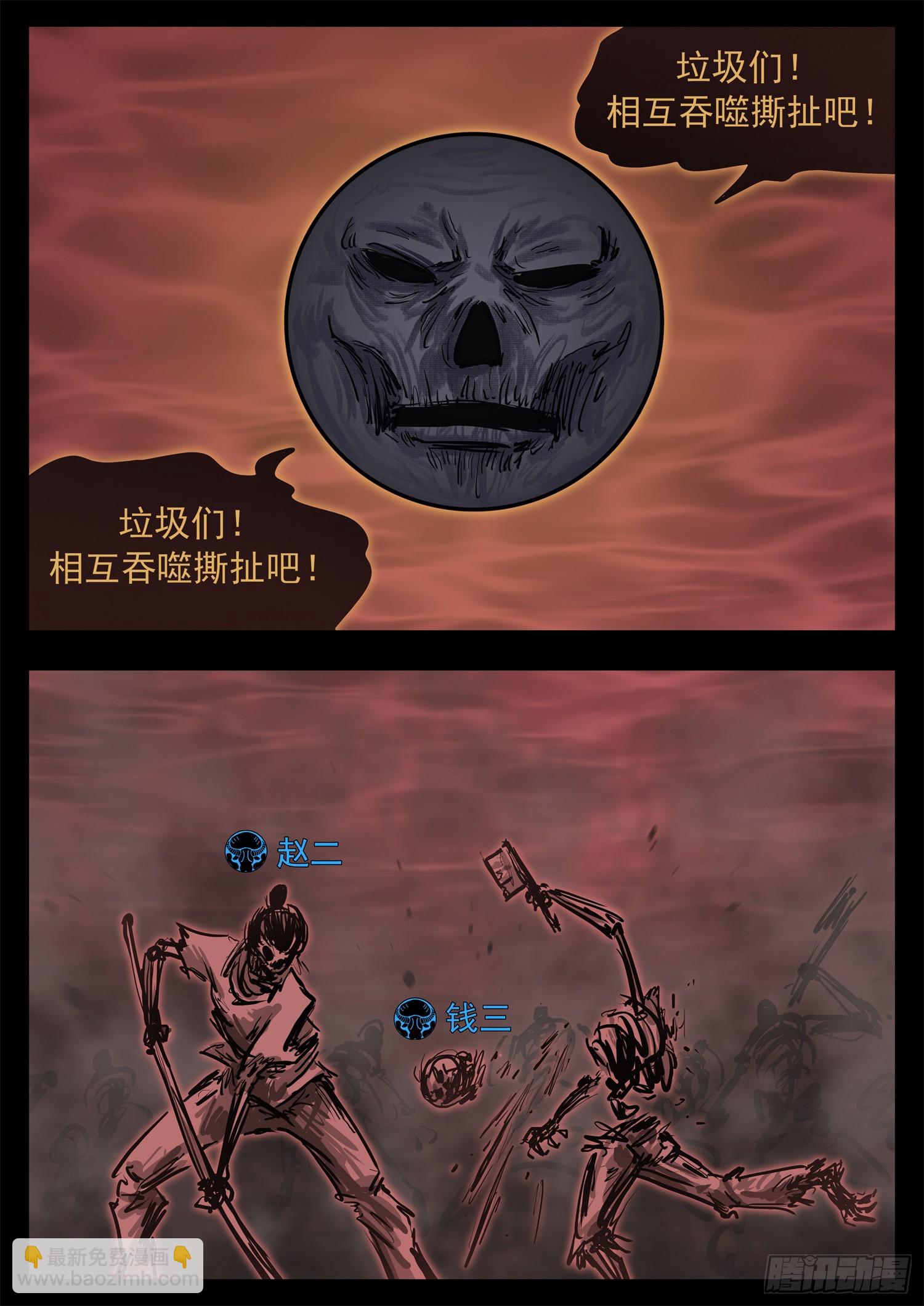 第三百一十八章  一堆人出击-第319话