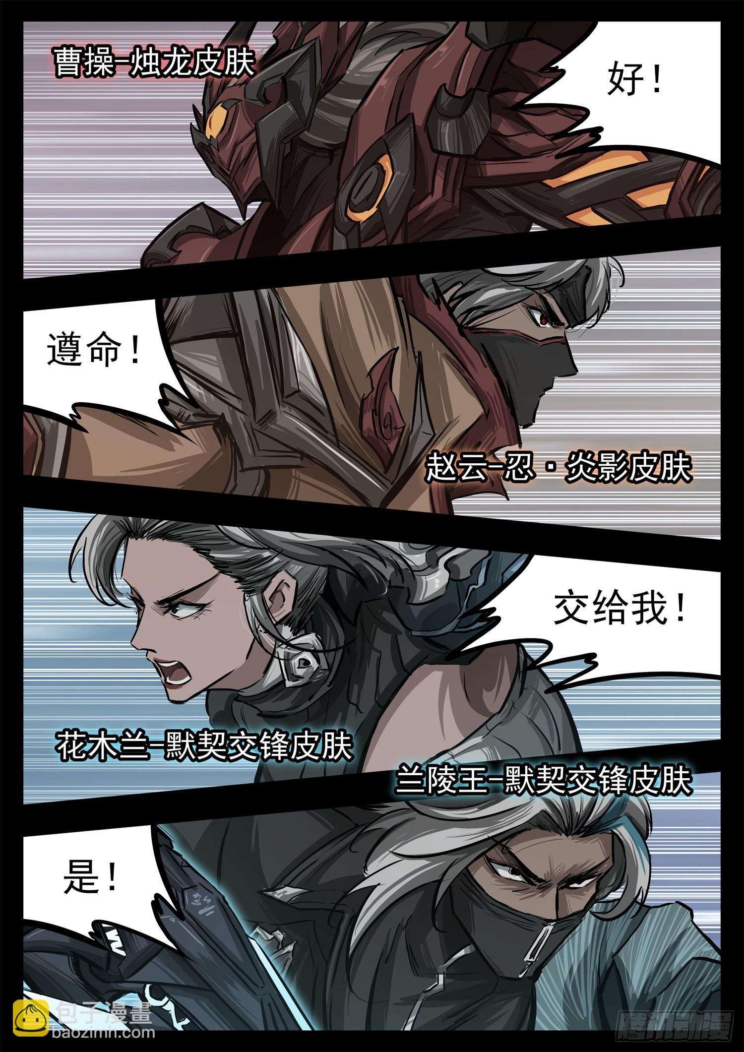 第三百一十八章  一堆人出击-第319话