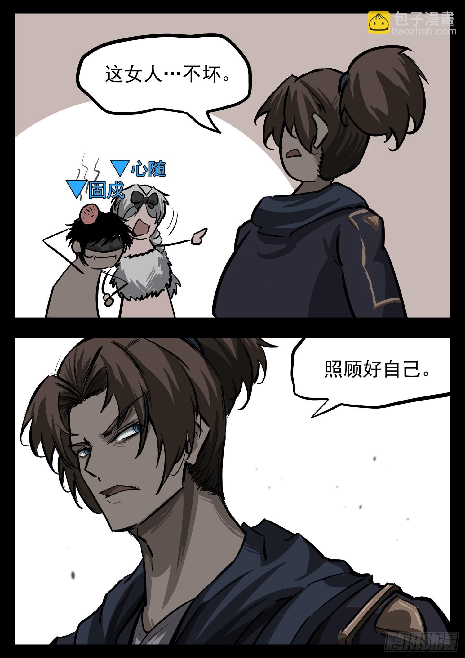 第三百一十八章  一堆人出击-第319话