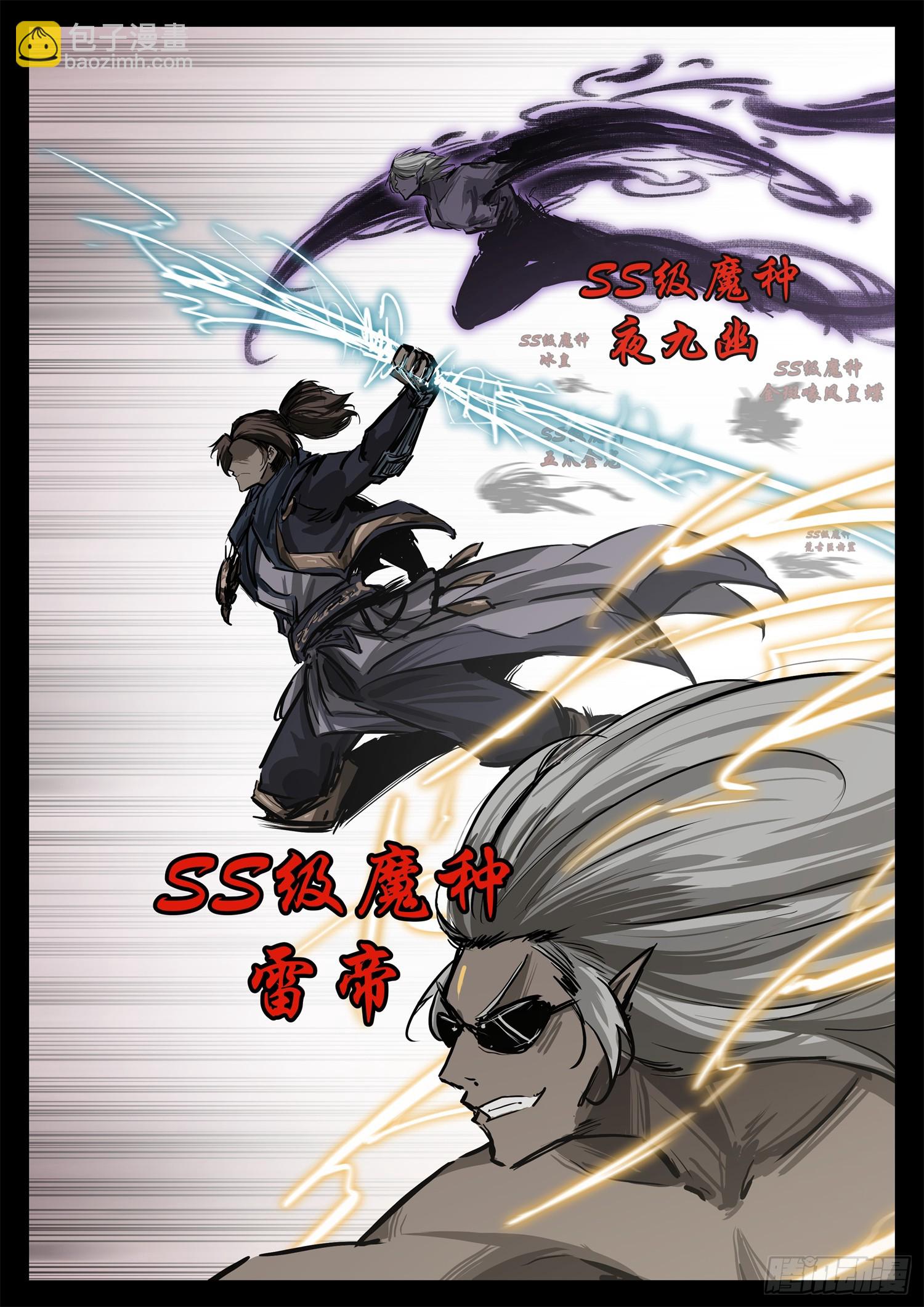 第三百一十八章  一堆人出击-第319话