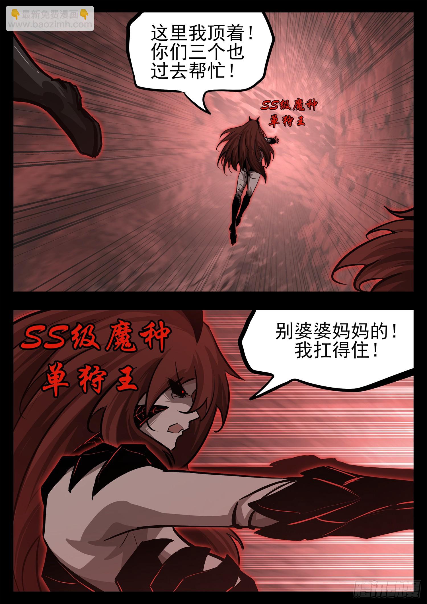 第三百一十八章  一堆人出击-第319话