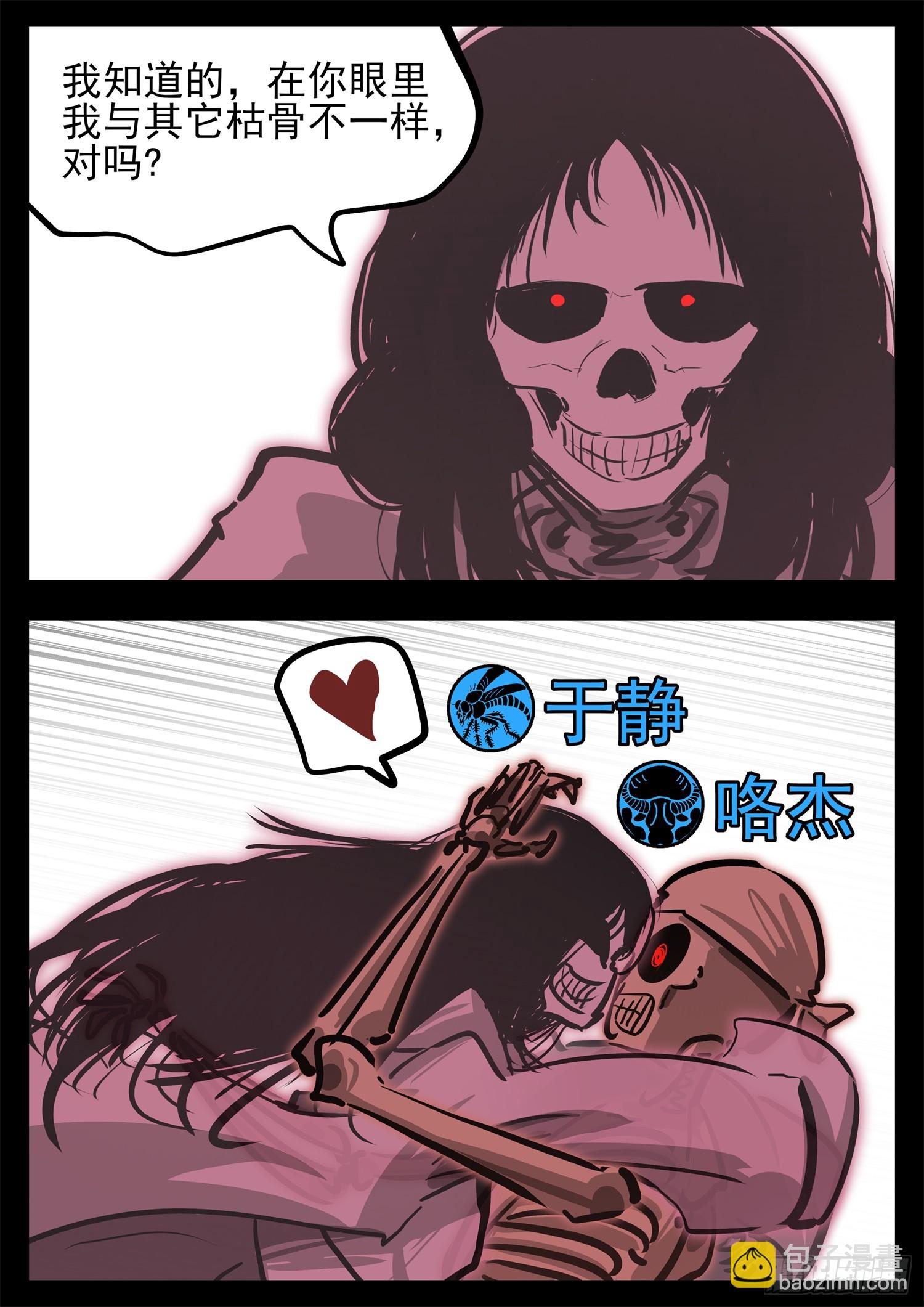 第三百二十章  张隼-第321话