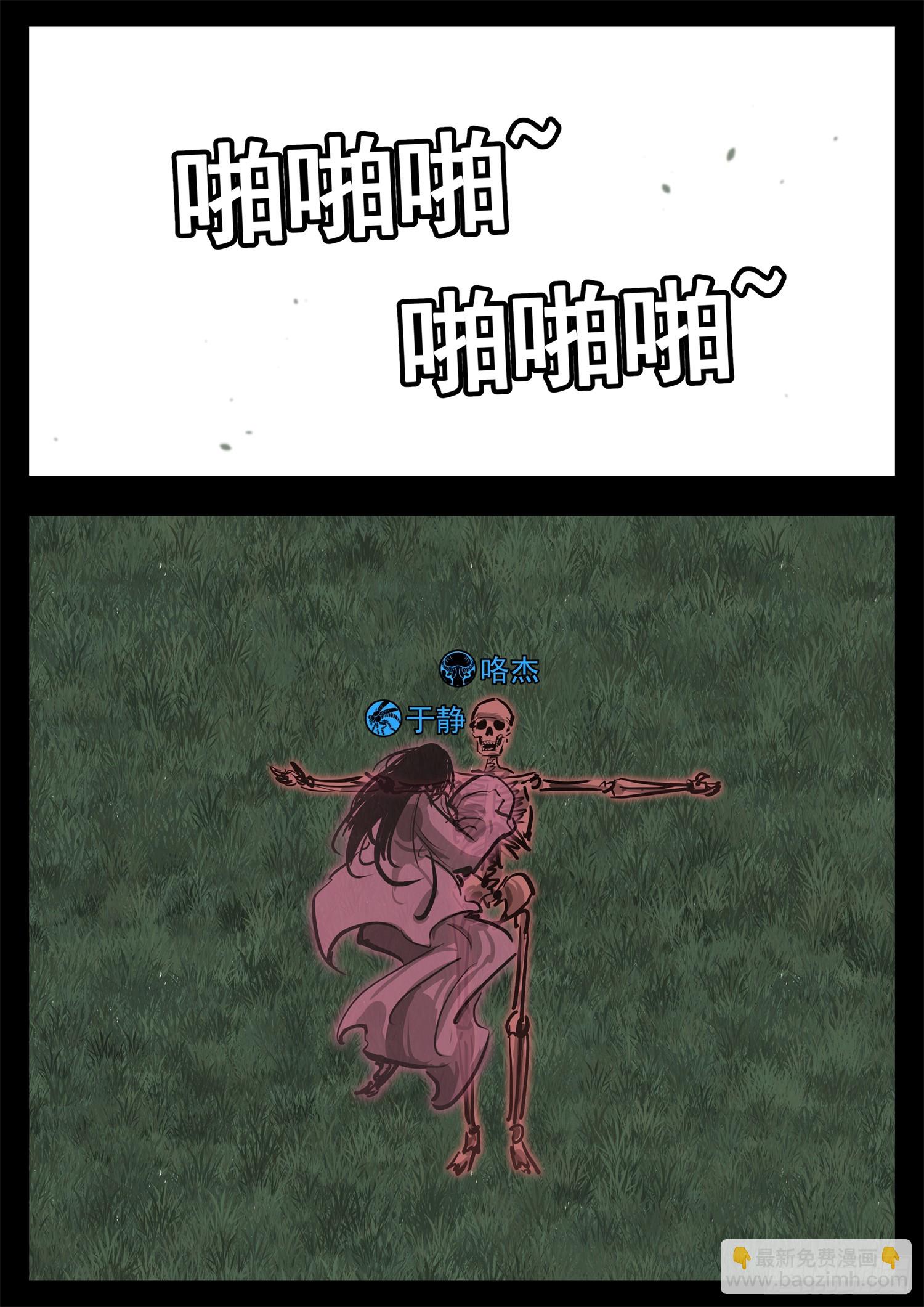 第三百二十章  张隼-第321话