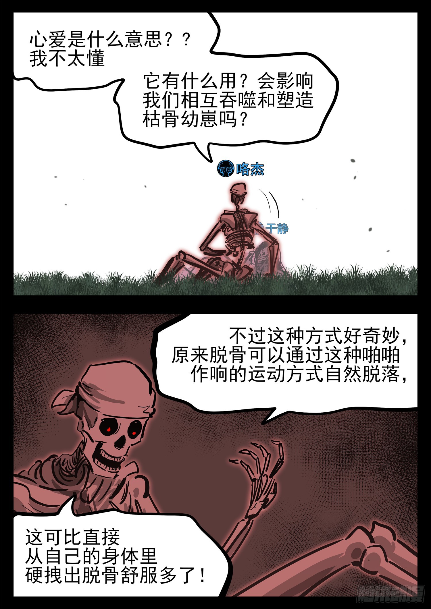 第三百二十章  张隼-第321话