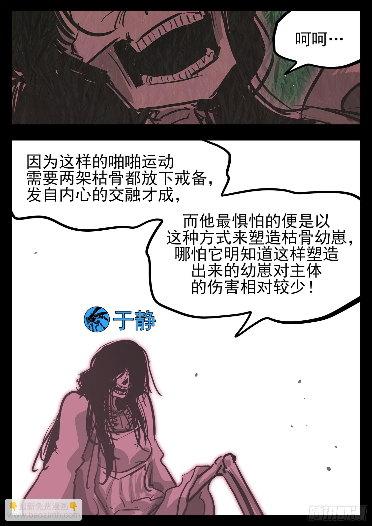 第三百二十章  张隼-第321话