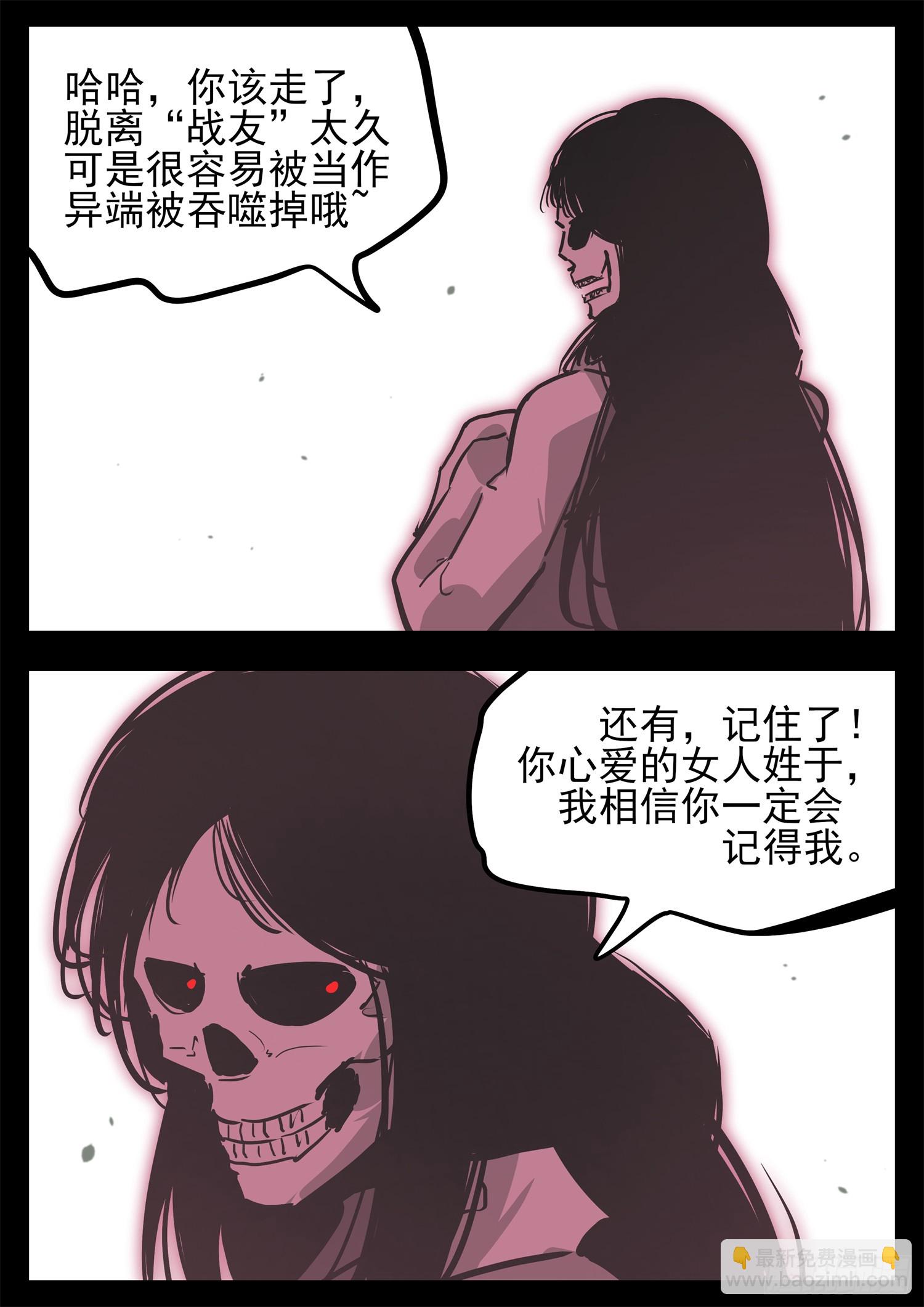 第三百二十章  张隼-第321话