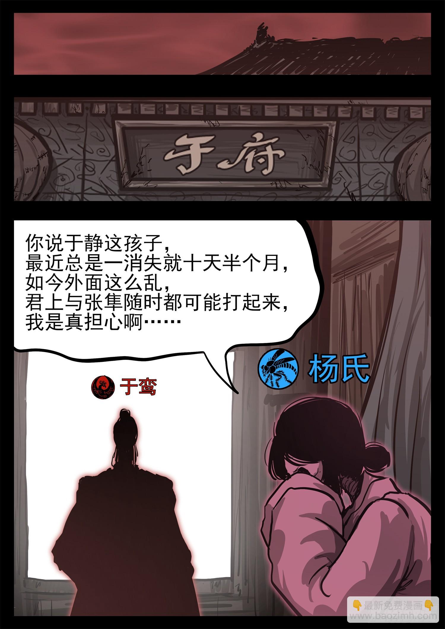 第三百二十章  张隼-第321话