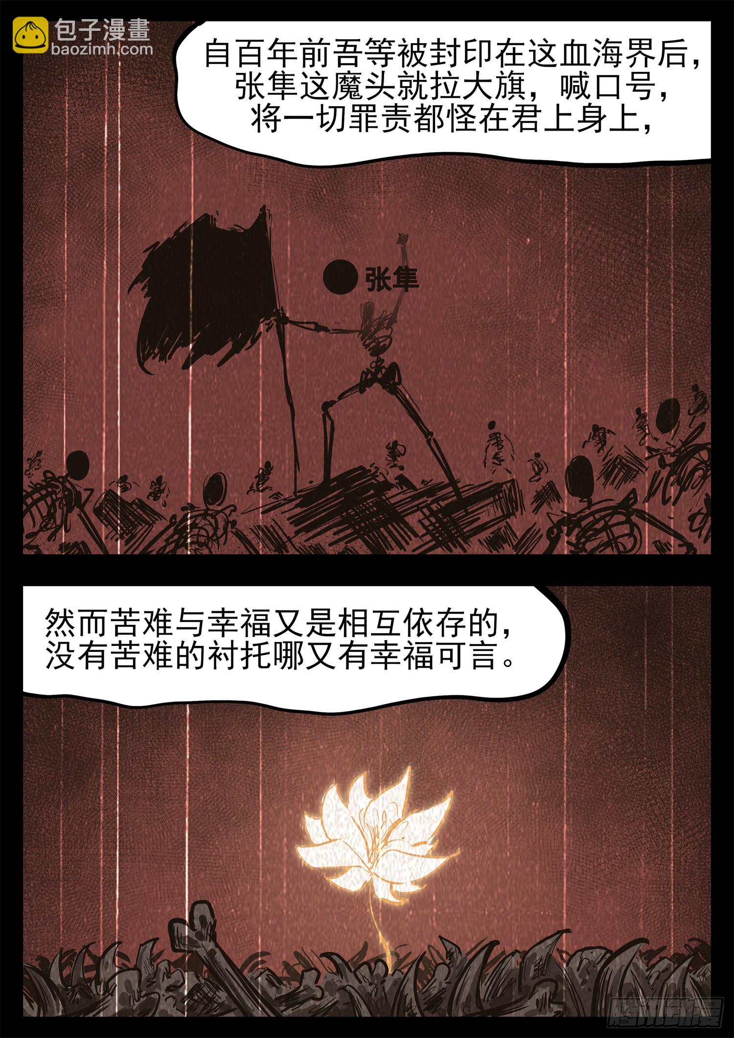 第三百二十章  张隼-第321话