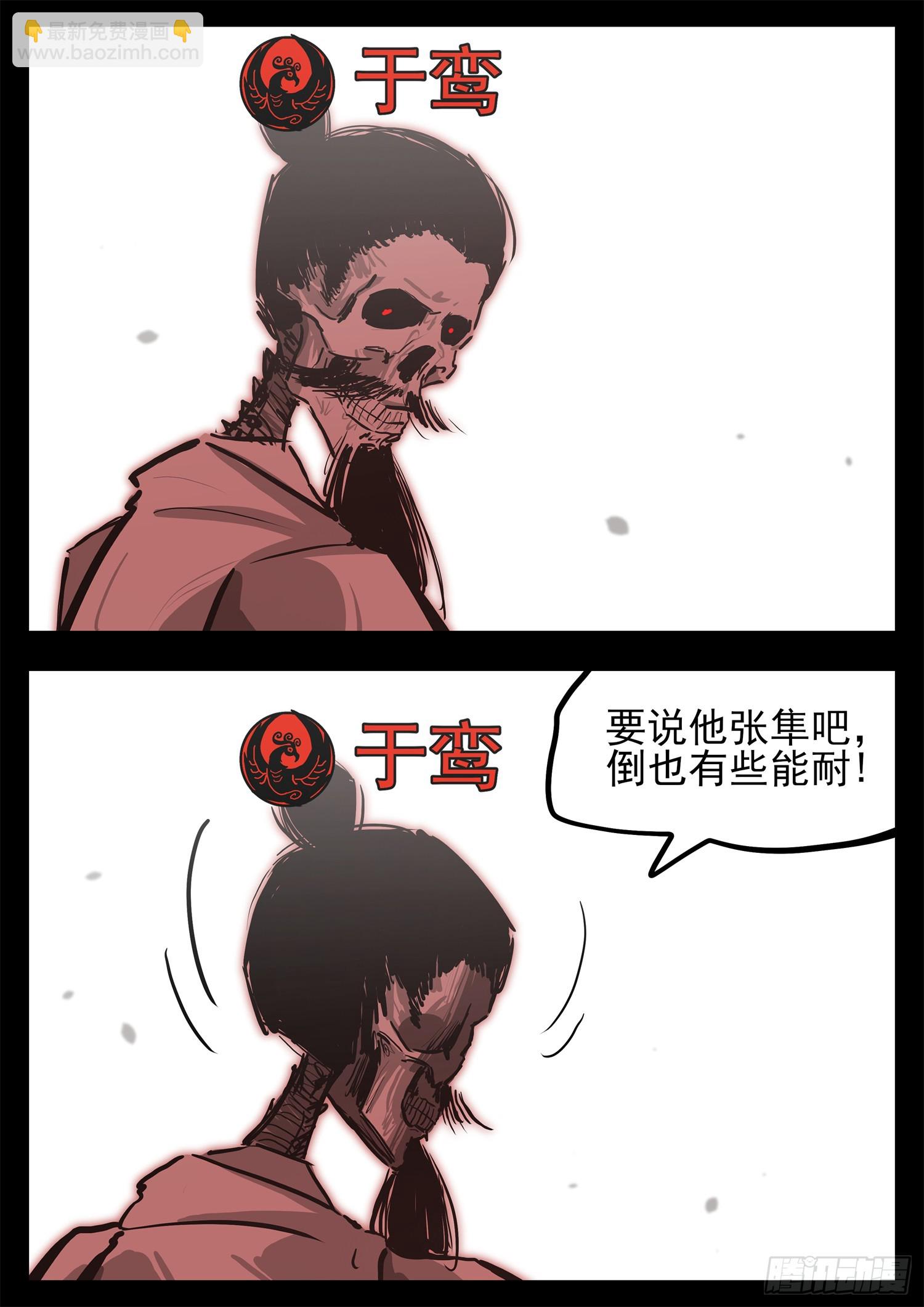 第三百二十章  张隼-第321话