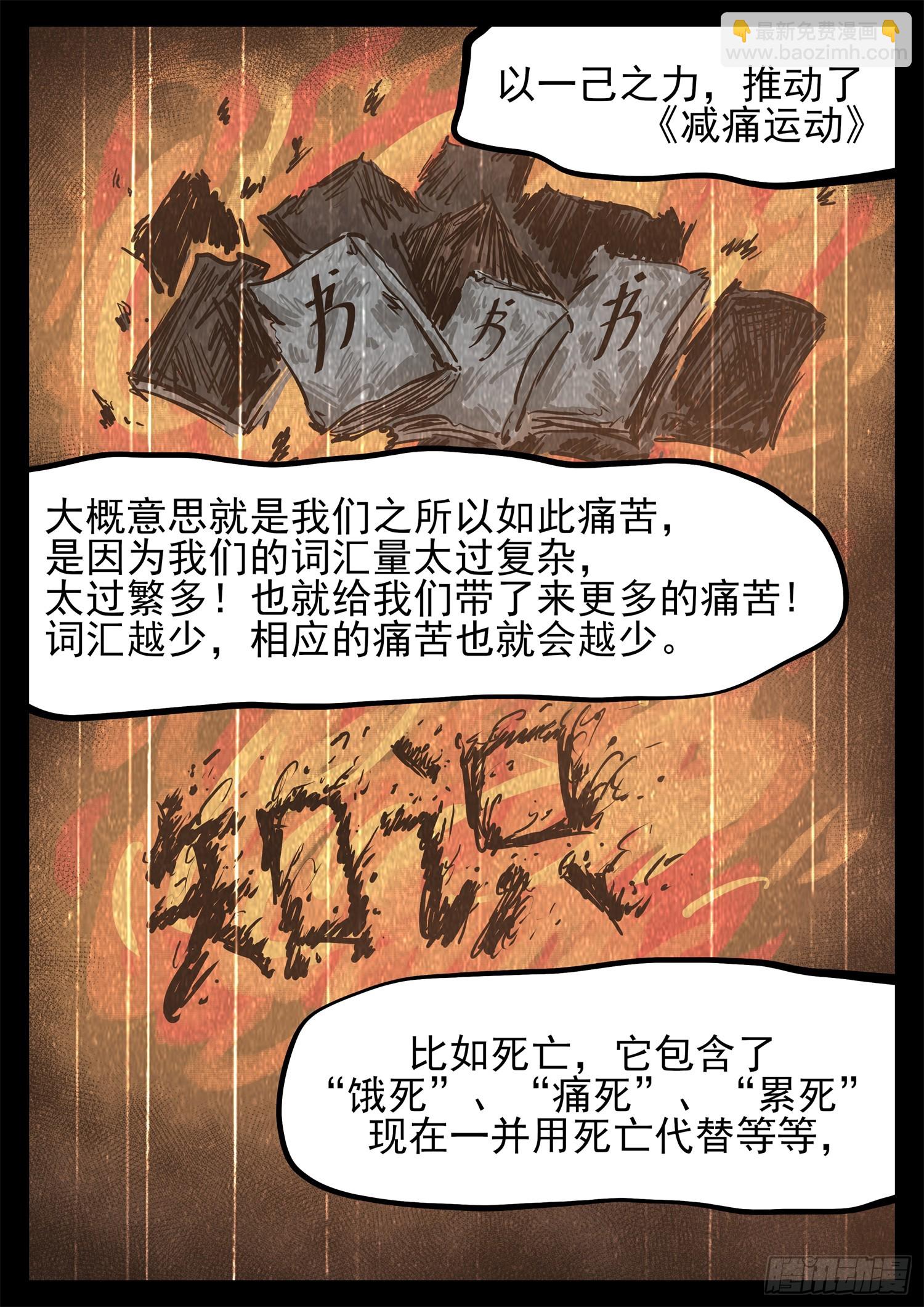 第三百二十章  张隼-第321话