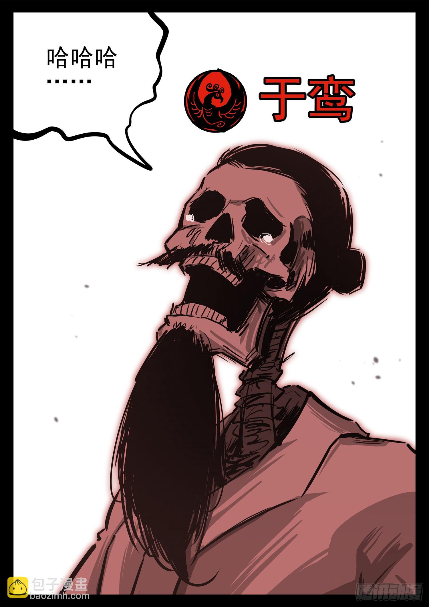 第三百二十章  张隼-第321话