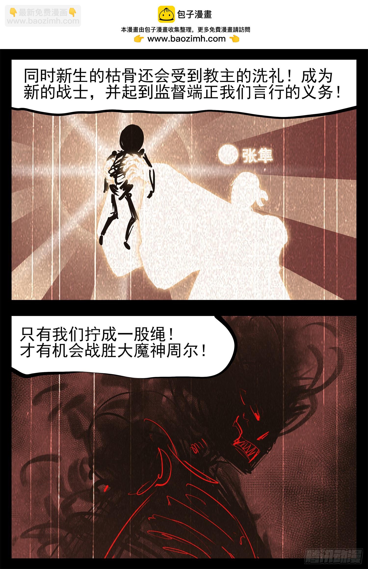 第三百二十章  张隼-第321话