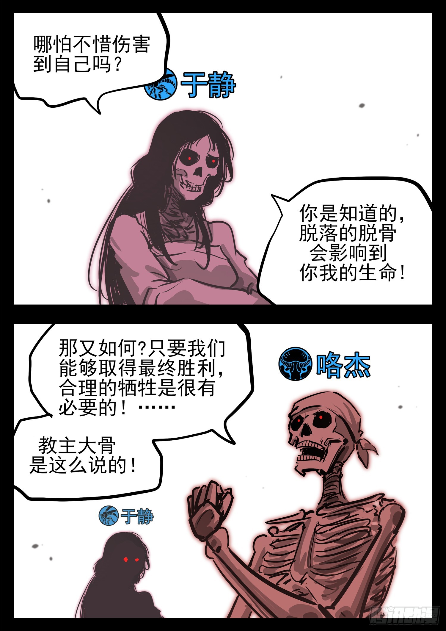 第三百二十章  张隼-第321话