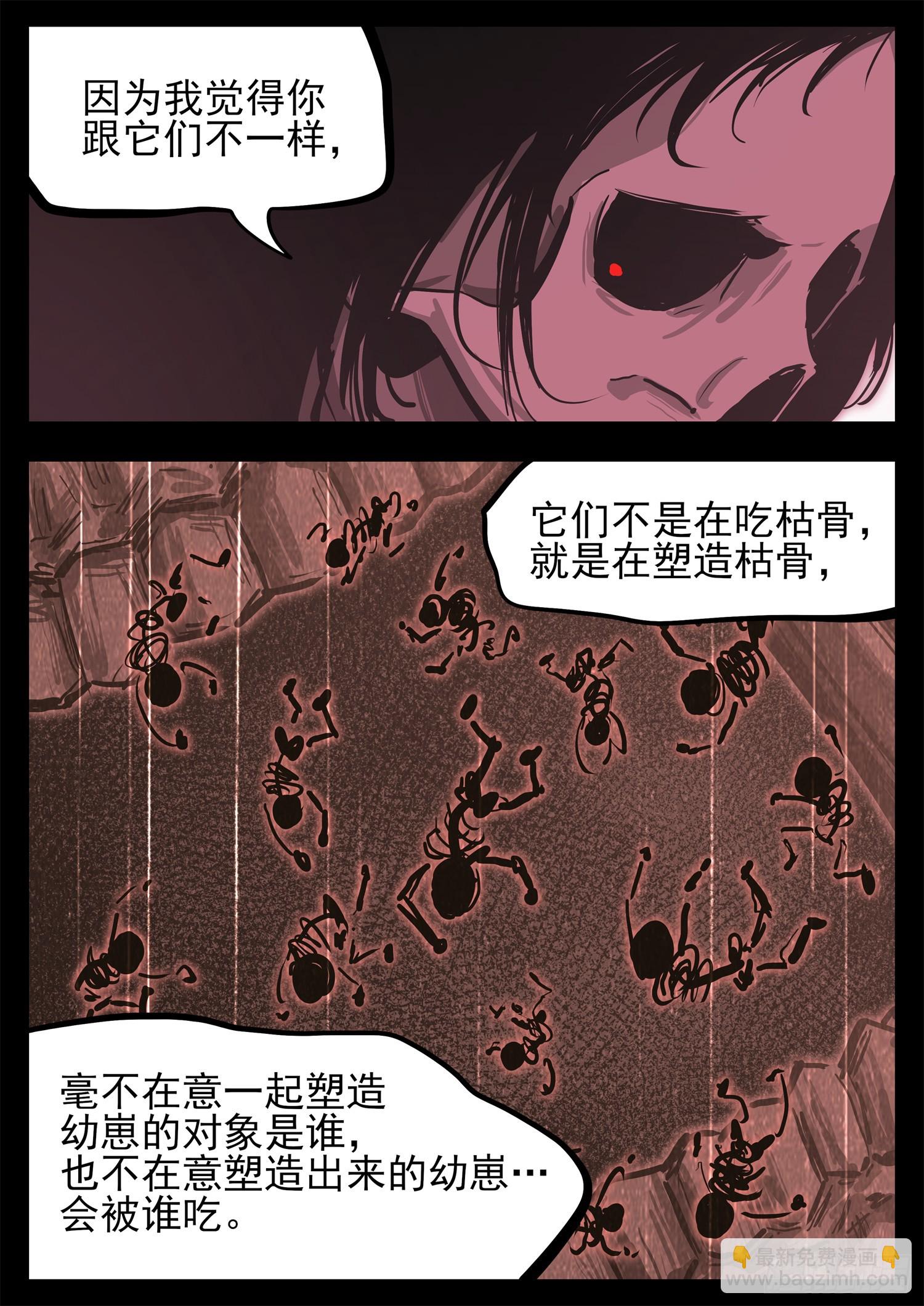 第三百二十章  张隼-第321话