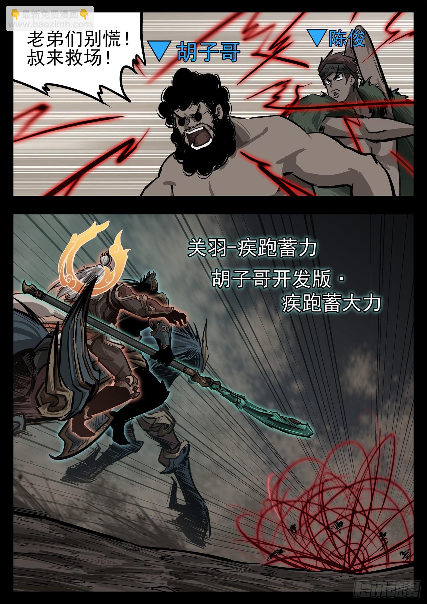 第三百二十二章 神秘的英雄-第323话