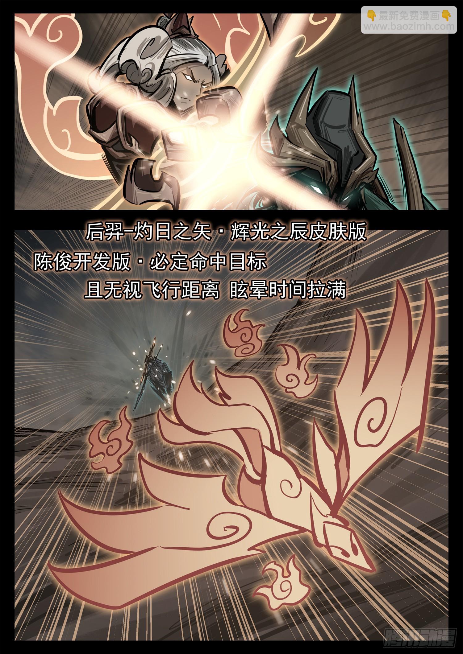 第三百二十二章 神秘的英雄-第323话