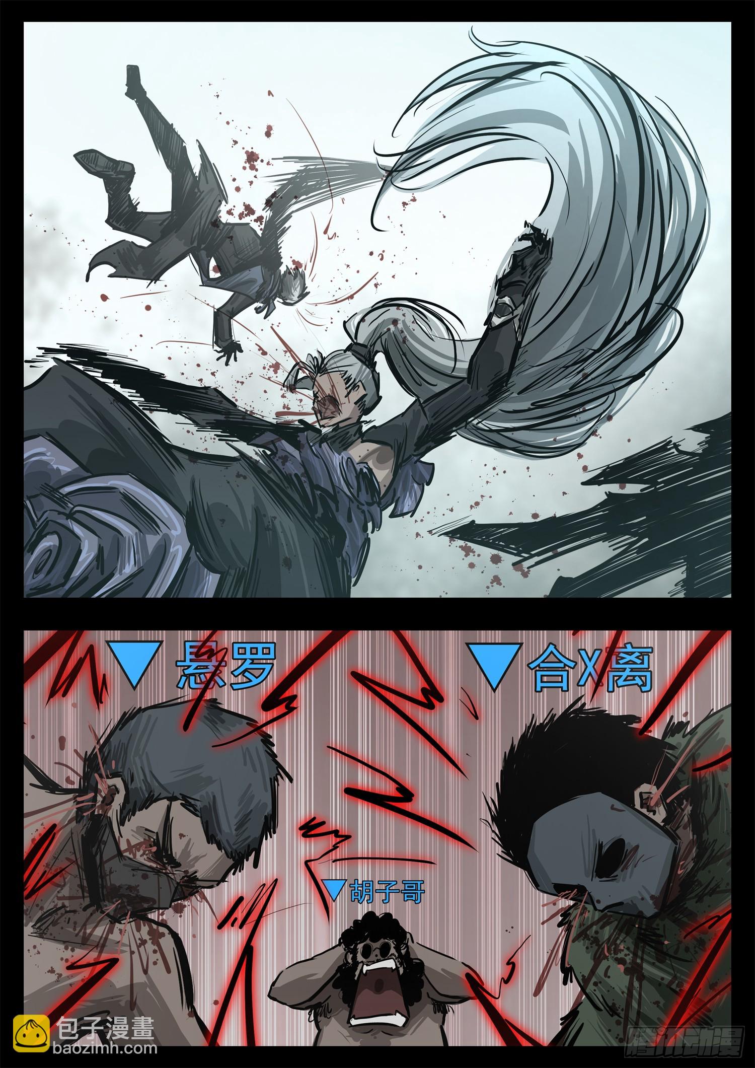 第三百二十二章 神秘的英雄-第323话