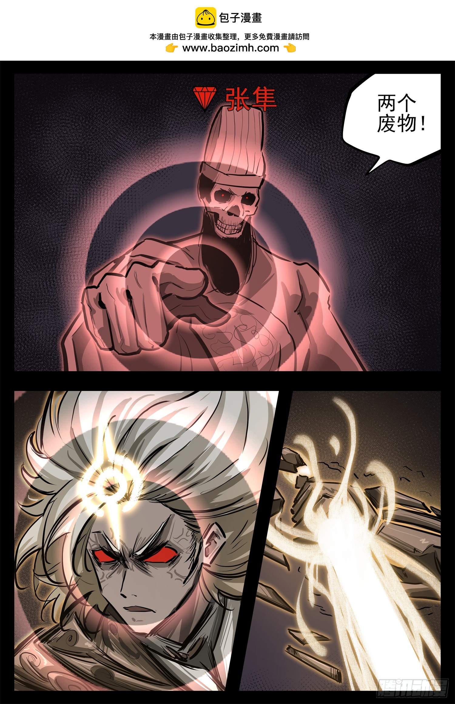 第三百二十二章 神秘的英雄-第323话