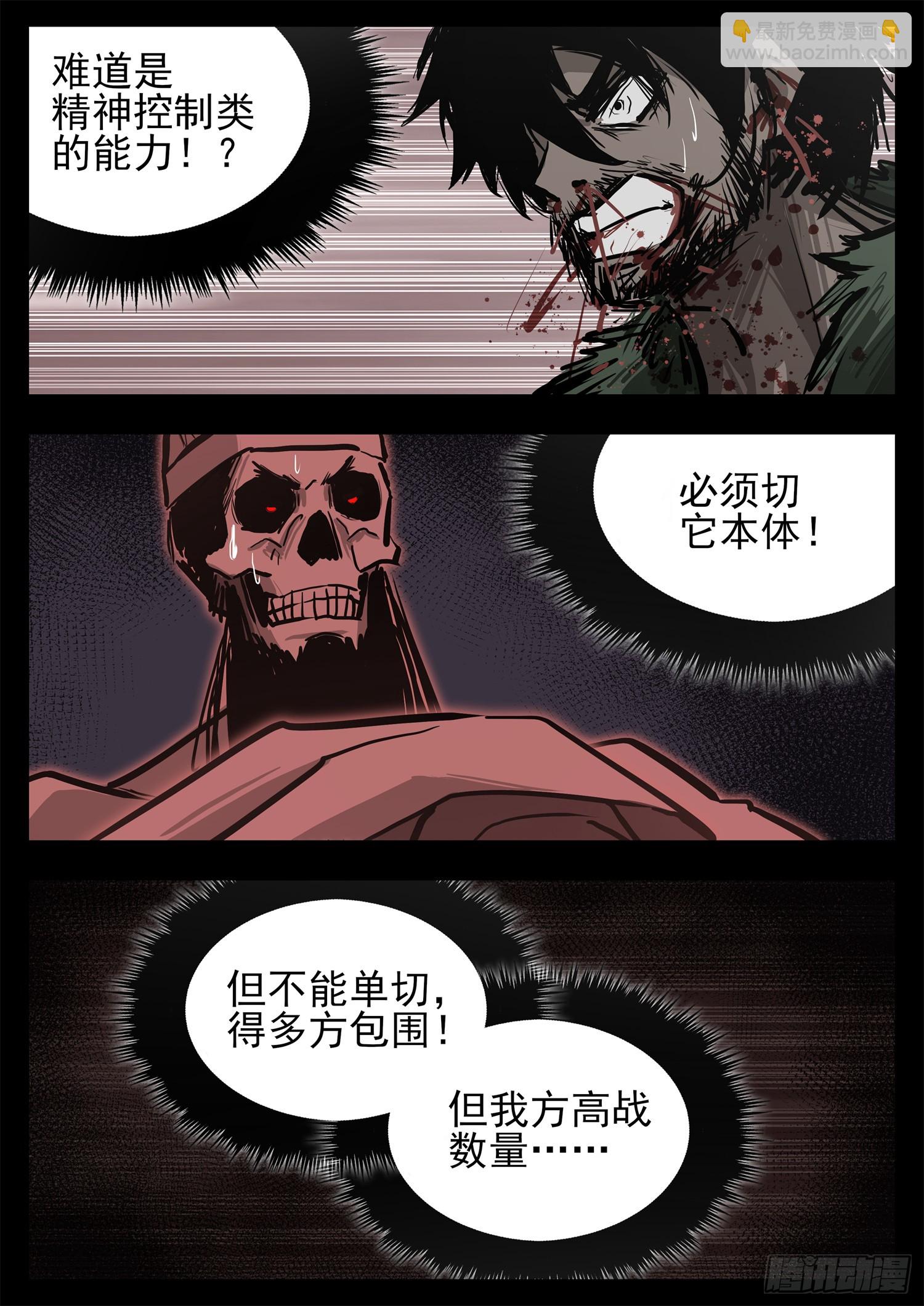 第三百二十二章 神秘的英雄-第323话