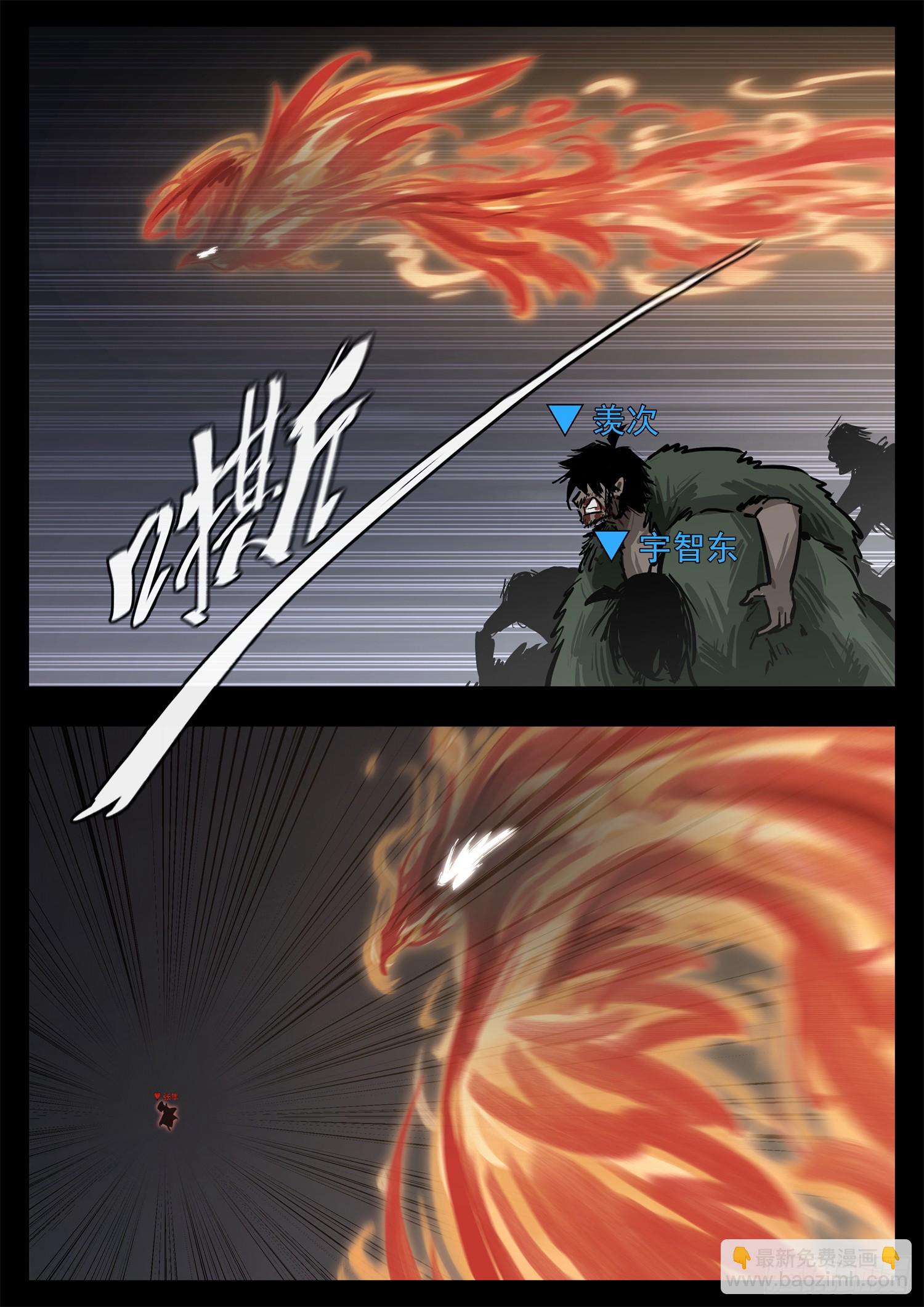 第三百二十二章 神秘的英雄-第323话