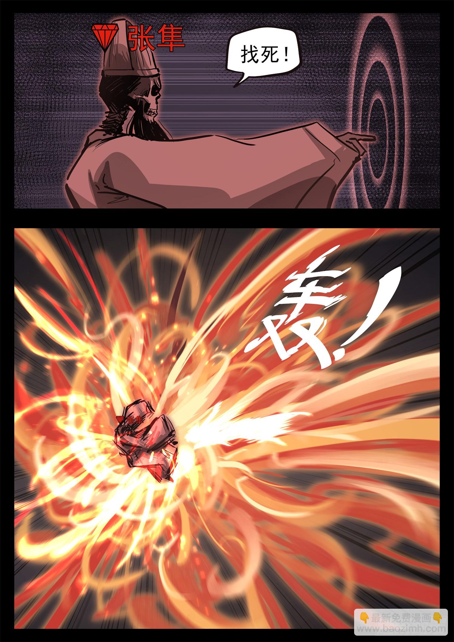 第三百二十二章 神秘的英雄-第323话