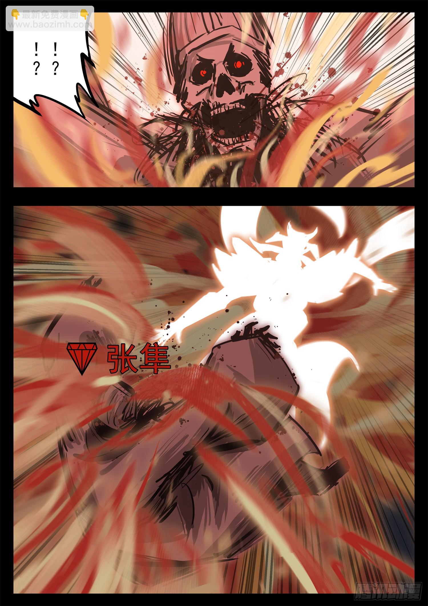 第三百二十二章 神秘的英雄-第323话