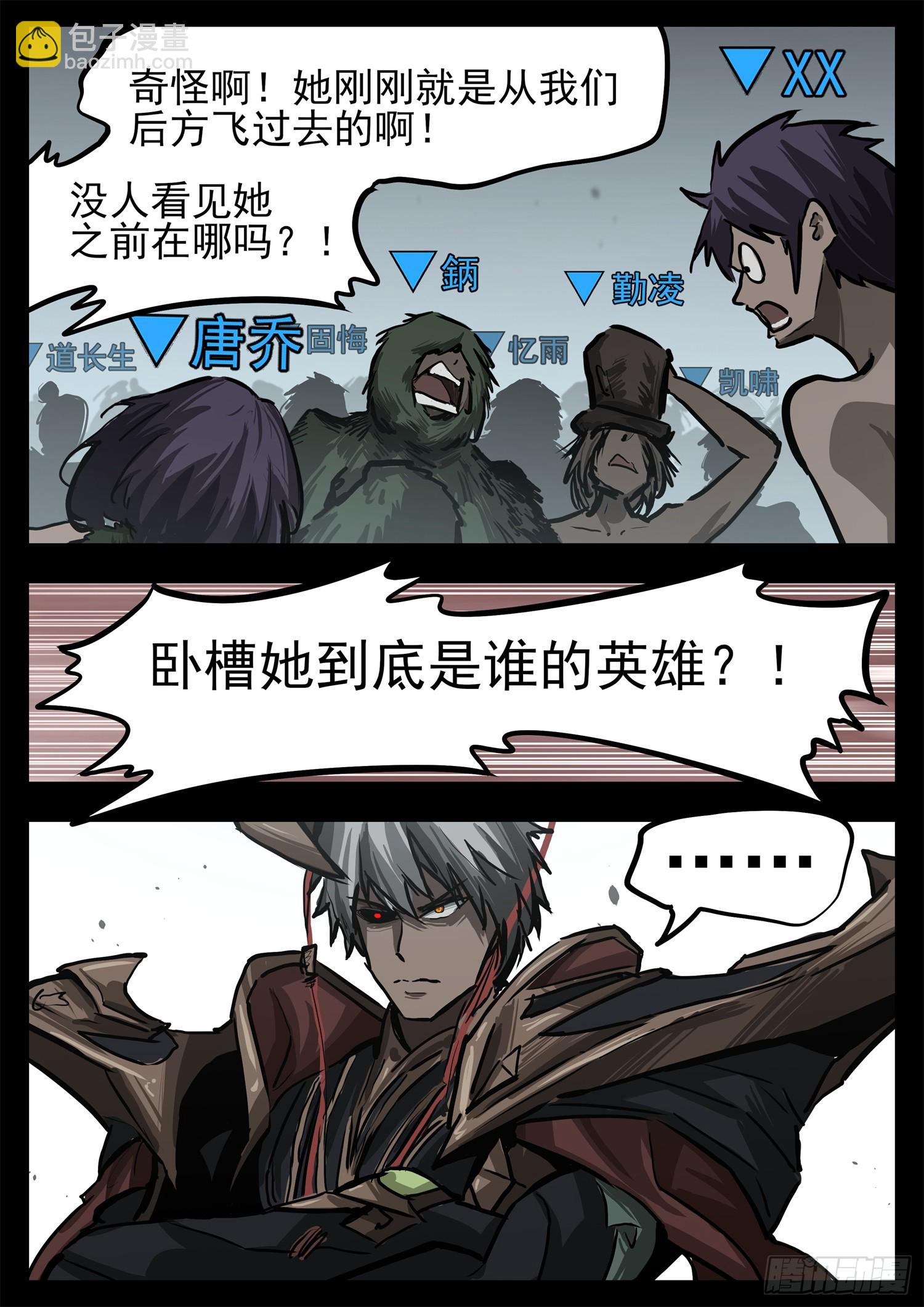 第三百二十二章 神秘的英雄-第323话