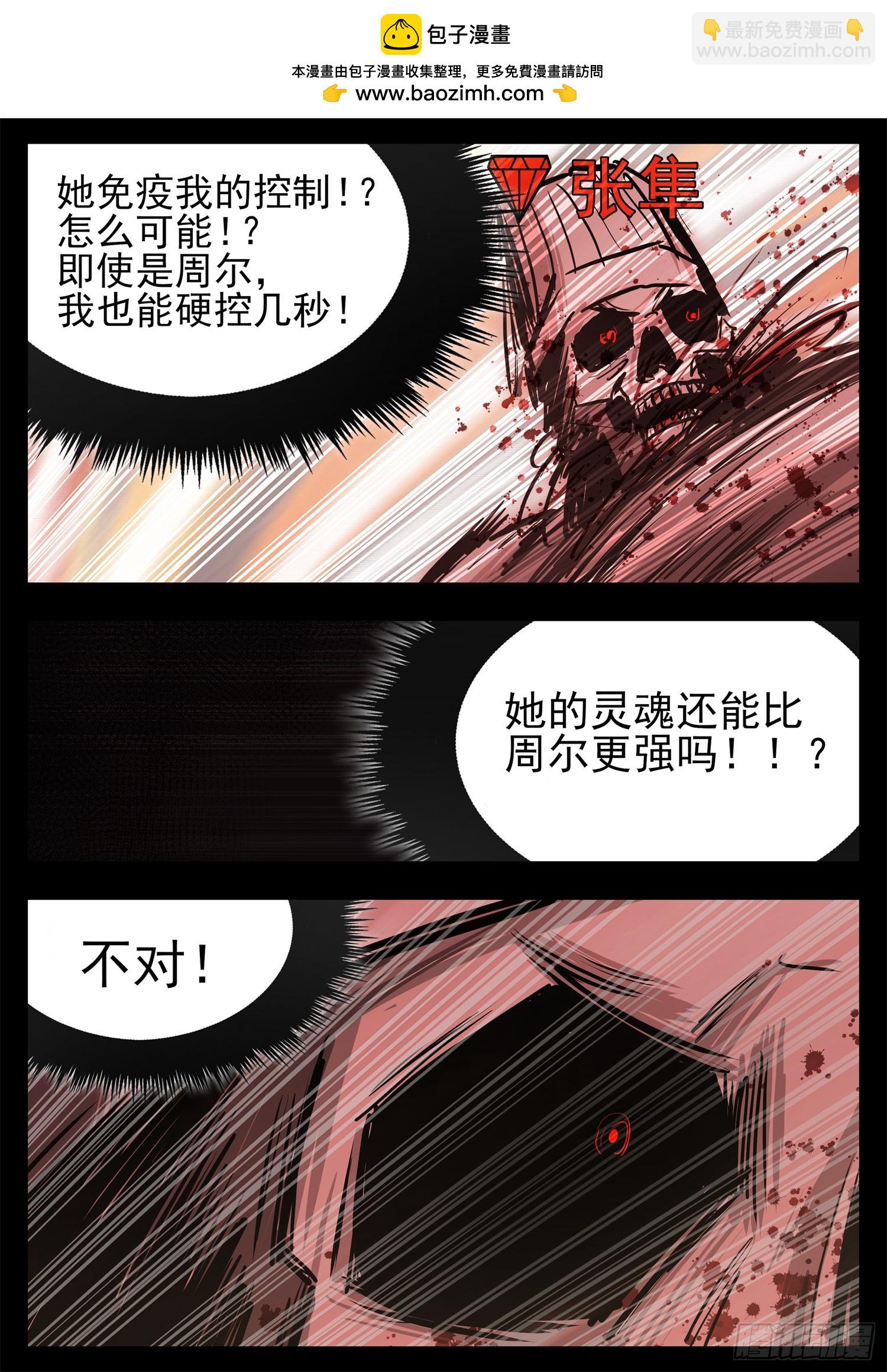 第三百二十二章 神秘的英雄-第323话