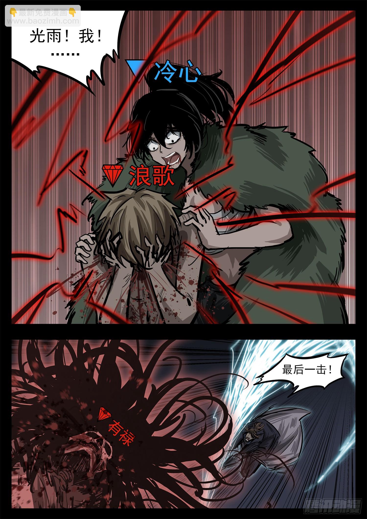 第三百二十二章 神秘的英雄-第323话