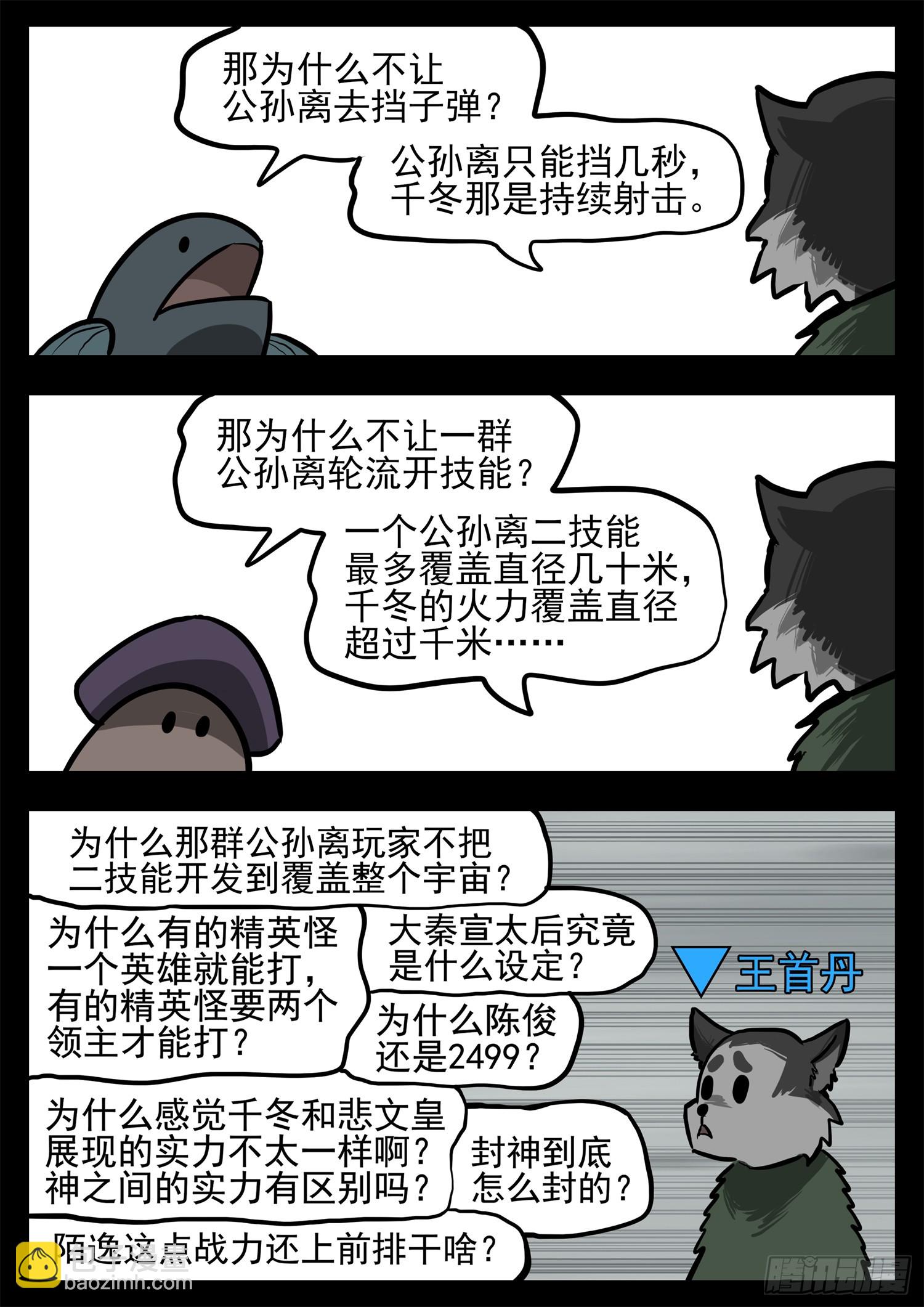 第三百二十四章 盘渊使出击-第325话