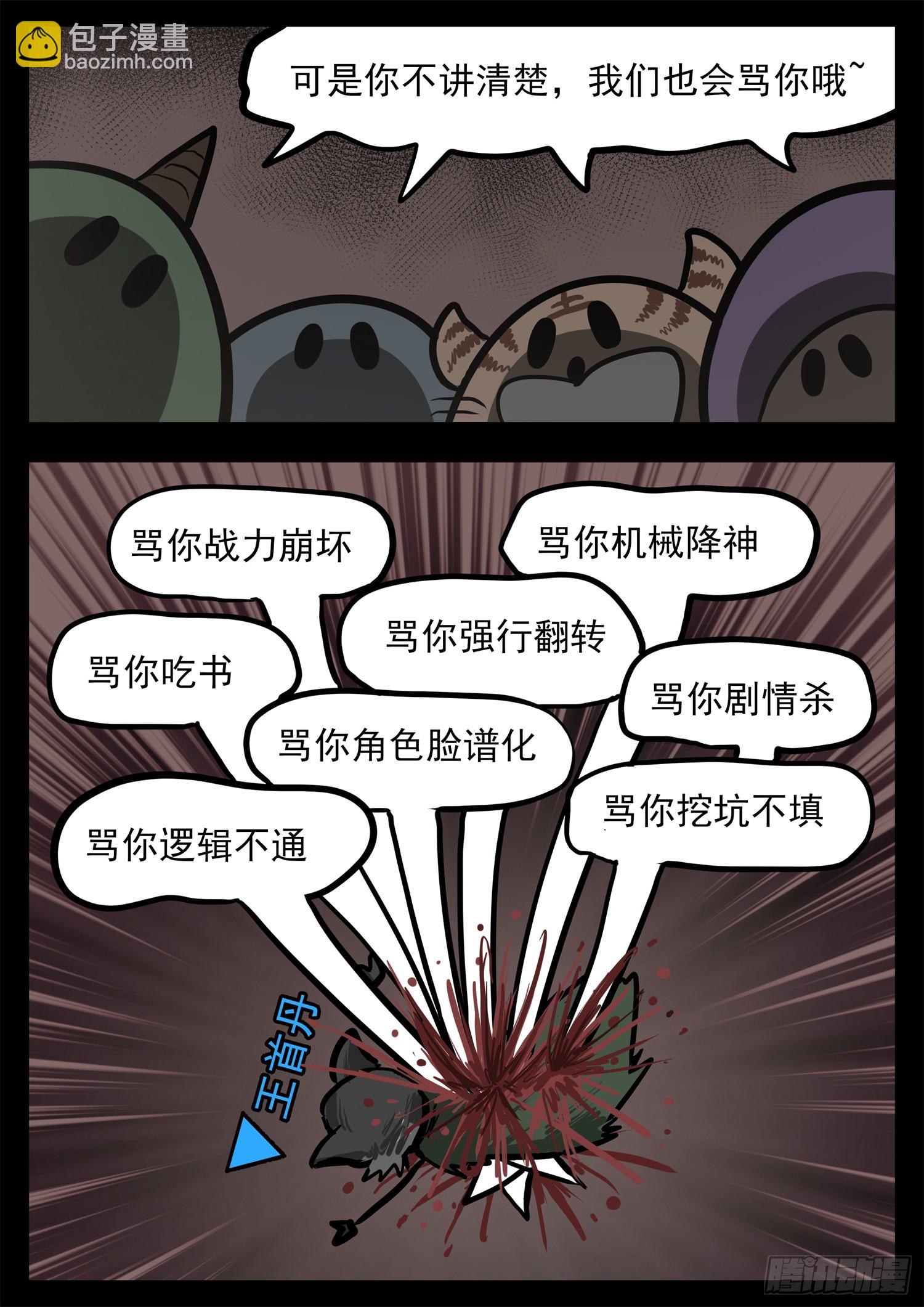 第三百二十四章 盘渊使出击-第325话