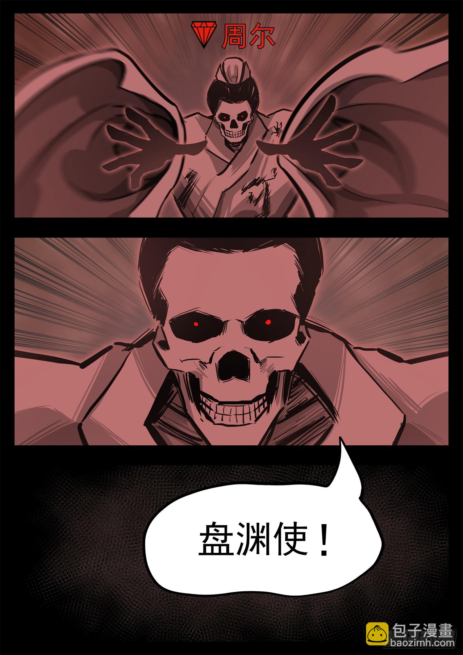 第三百二十四章 盘渊使出击-第325话