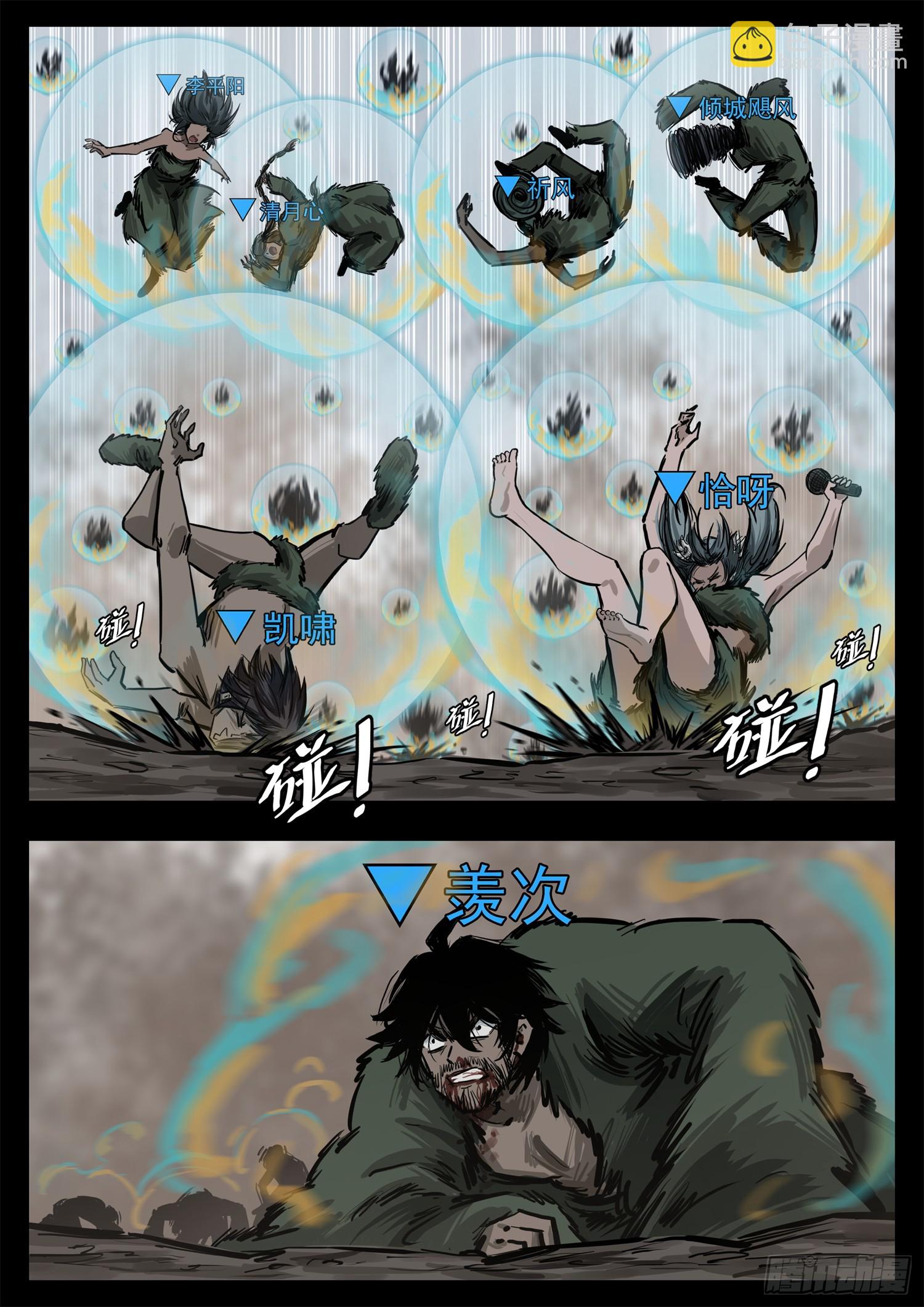 第三百二十四章 盘渊使出击-第325话