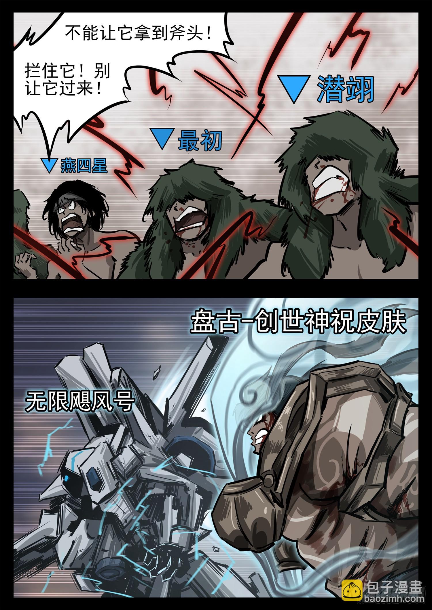 第三百二十四章 盘渊使出击-第325话