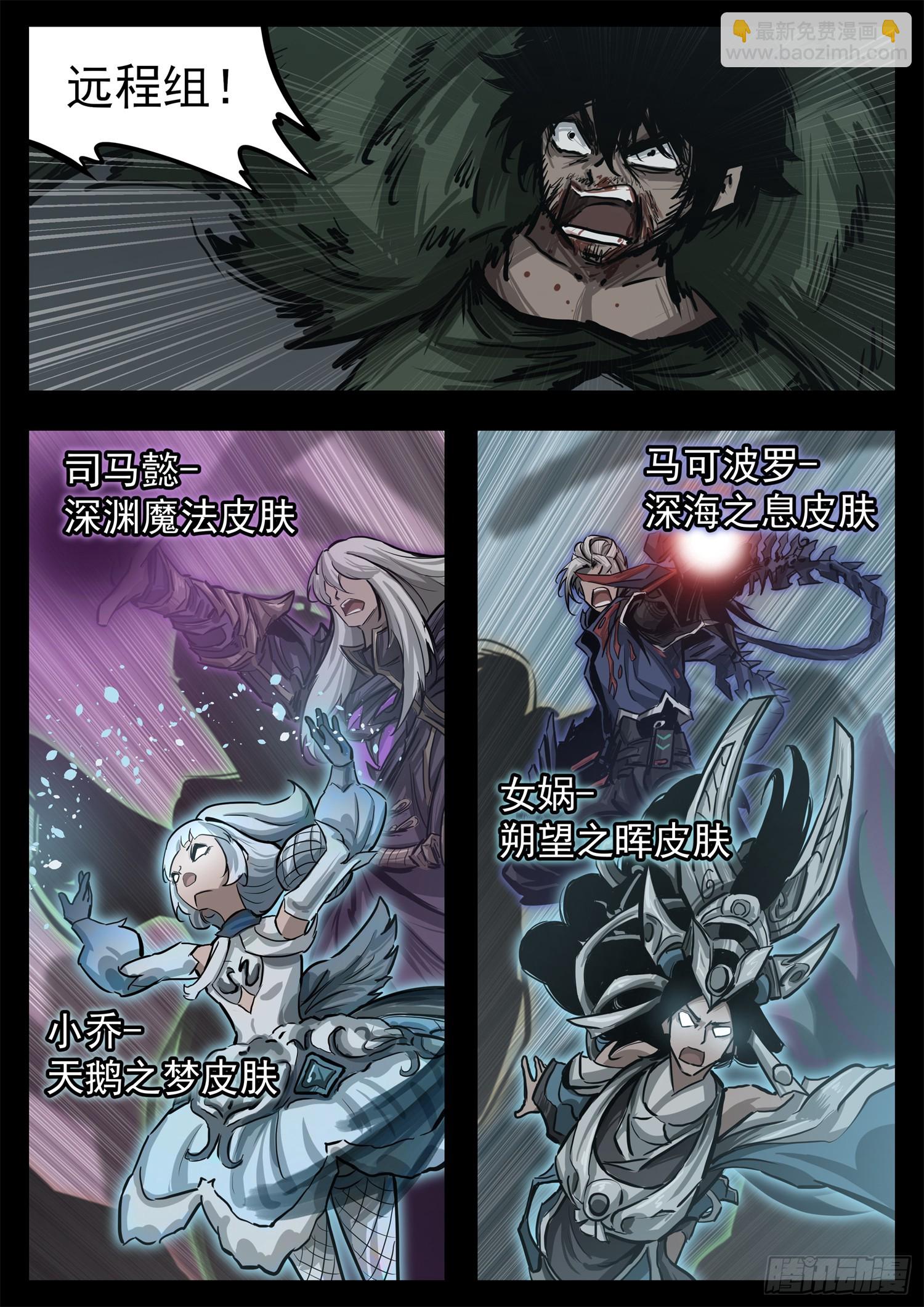 第三百二十四章 盘渊使出击-第325话