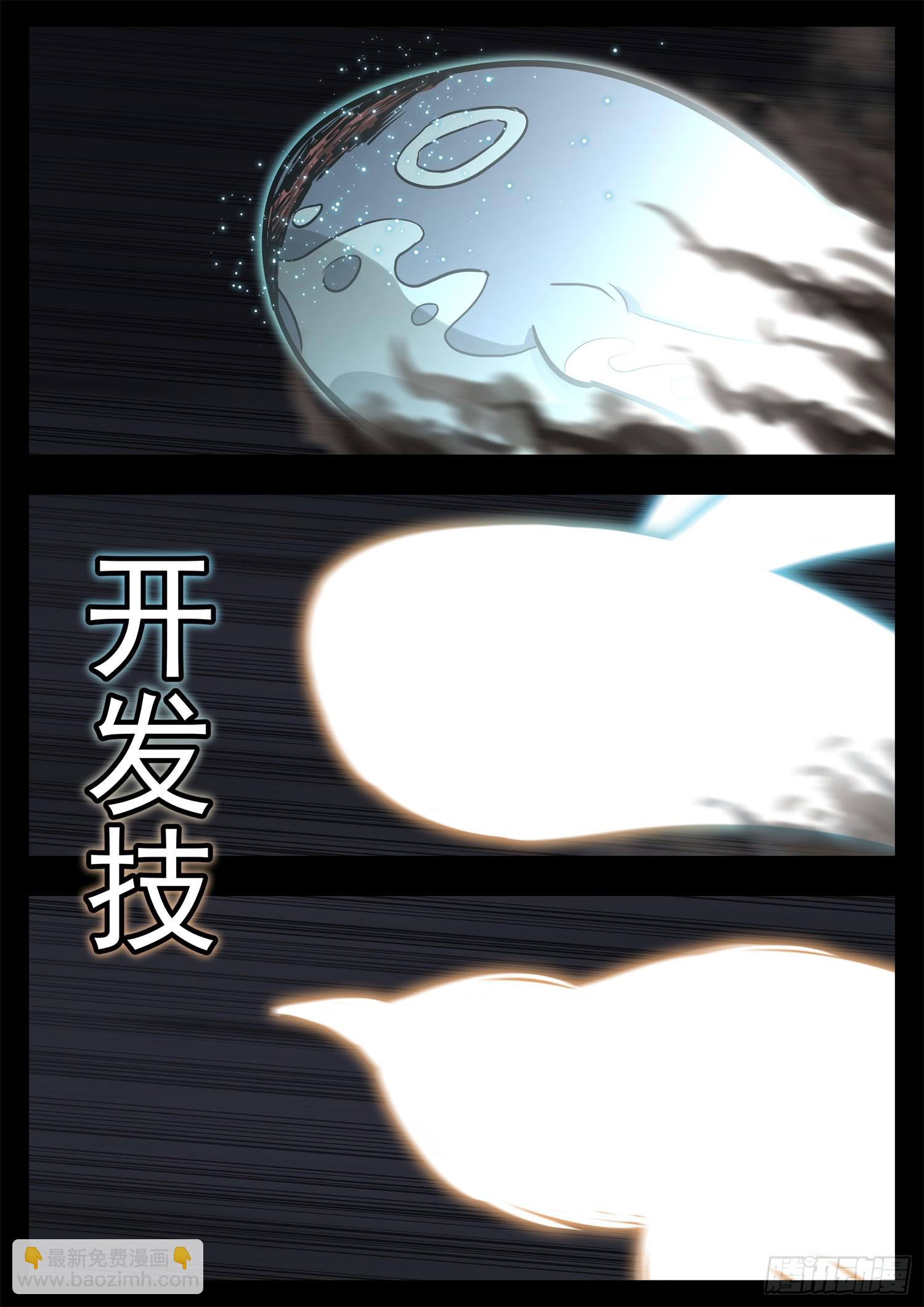 第三百二十四章 盘渊使出击-第325话