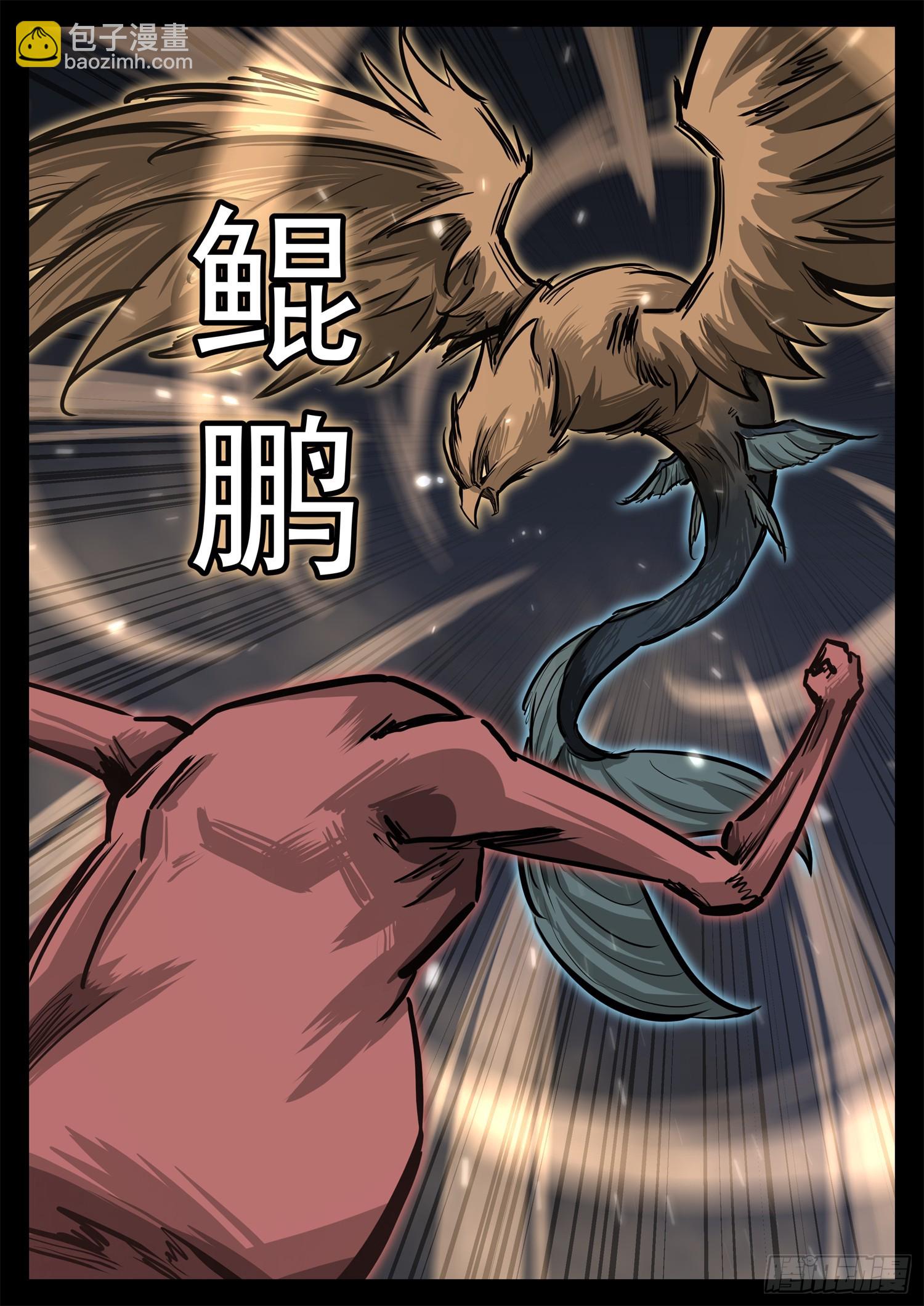 第三百二十四章 盘渊使出击-第325话