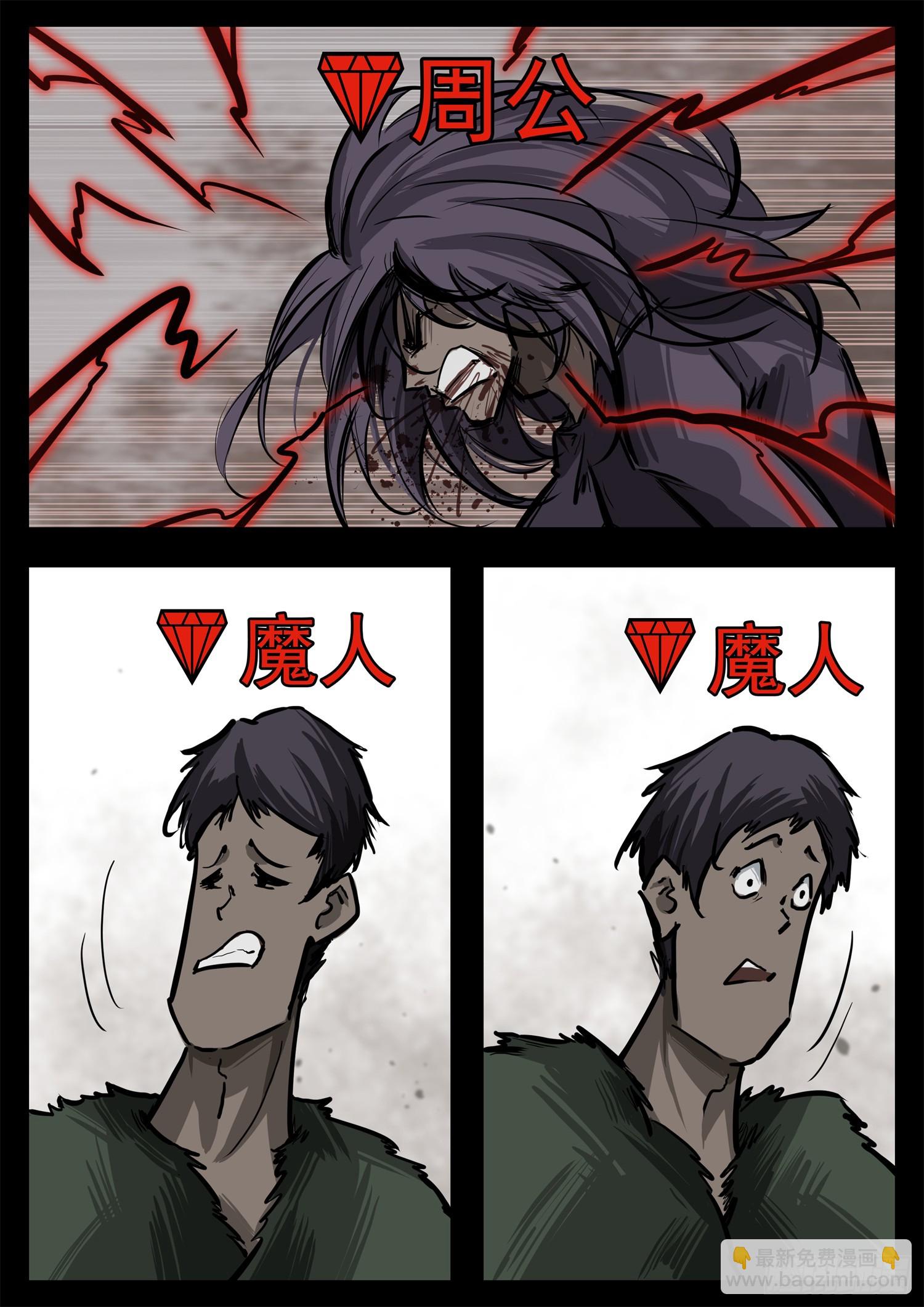 第三百二十四章 盘渊使出击-第325话