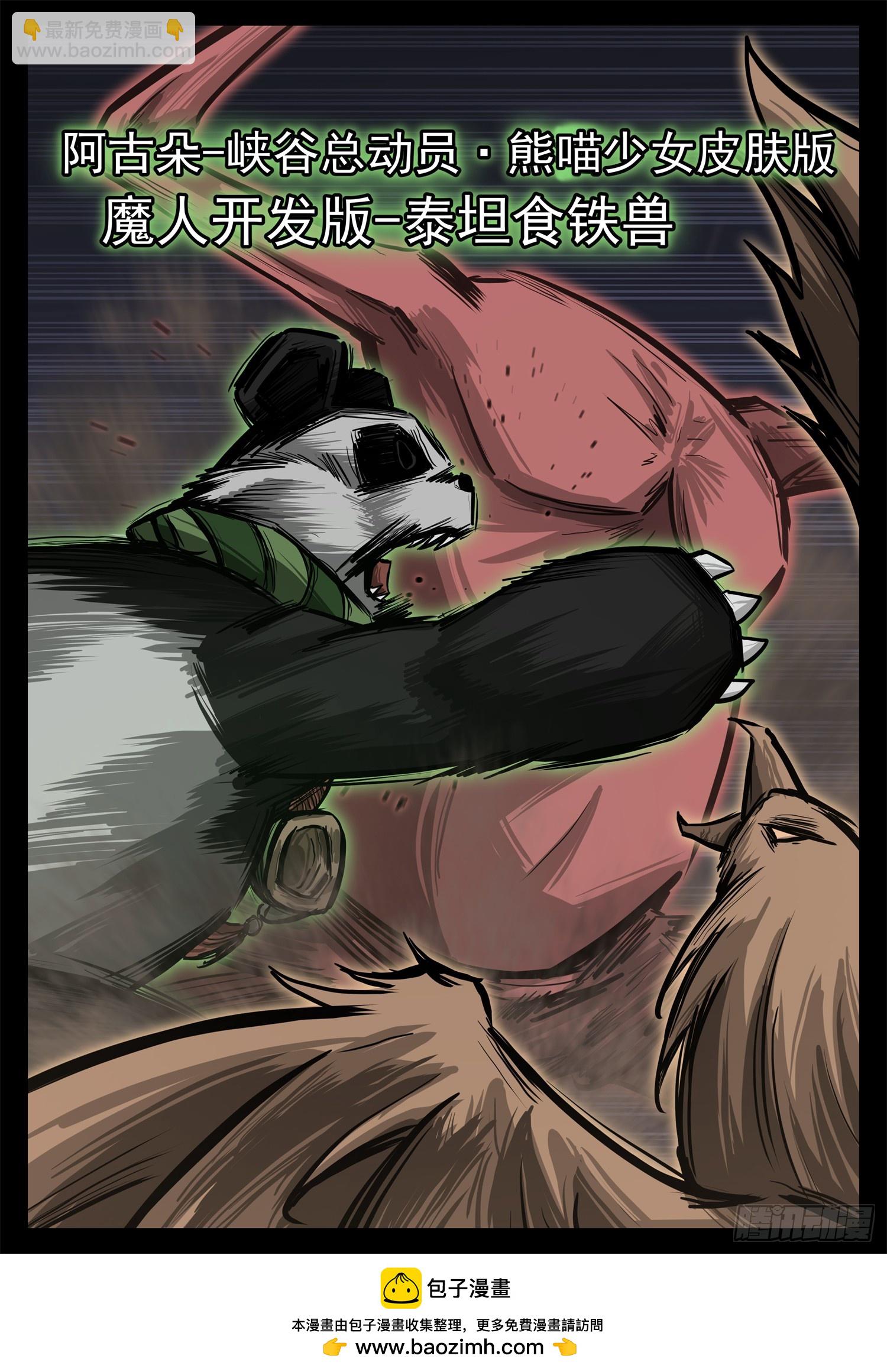 第三百二十四章 盘渊使出击-第325话