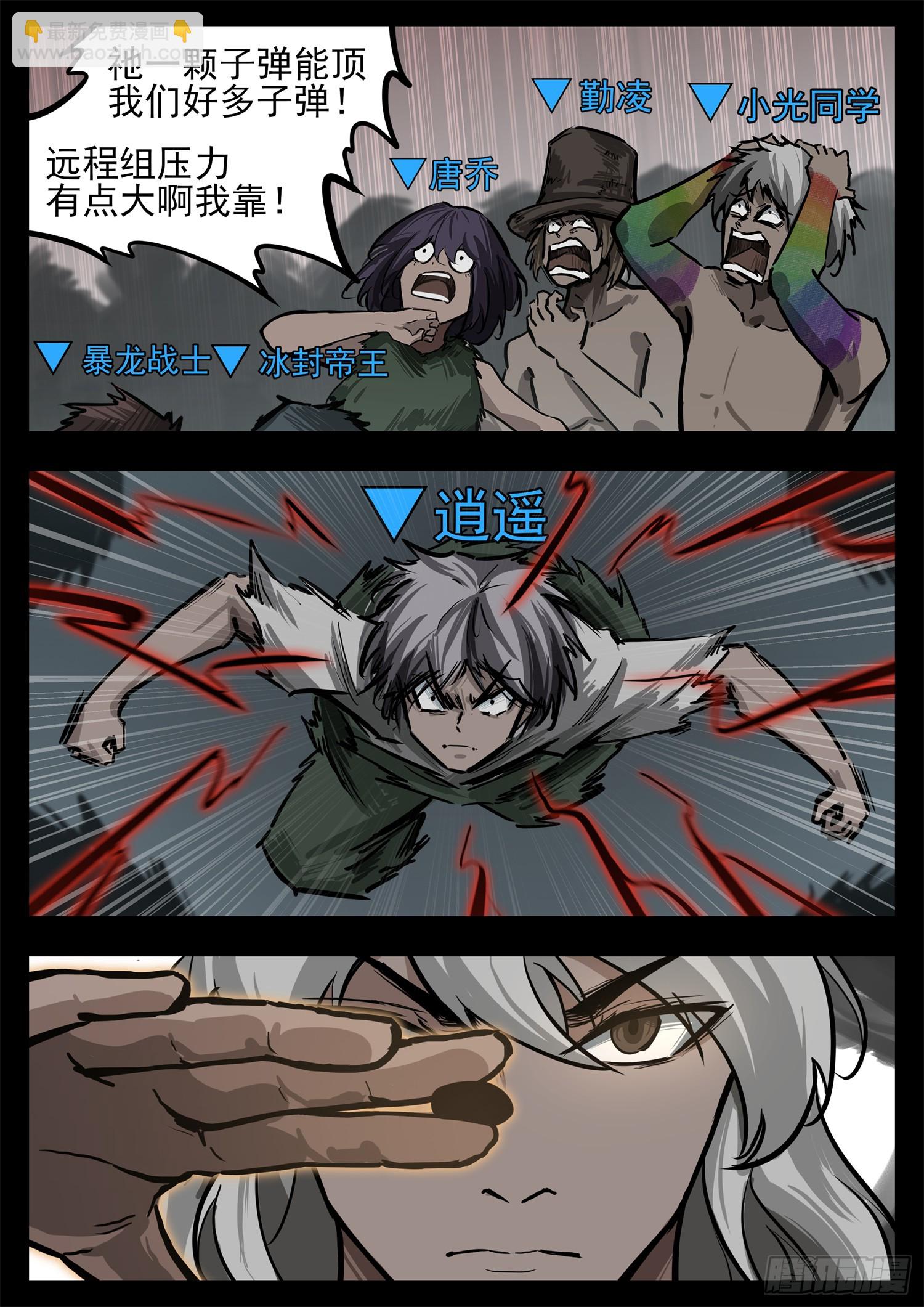 第三百二十四章 盘渊使出击-第325话