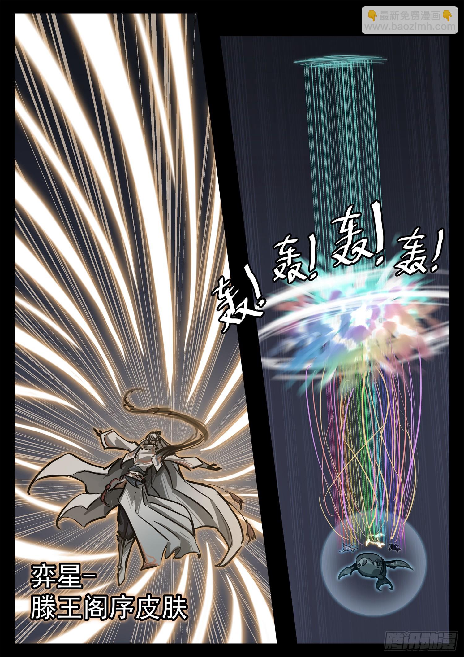 第三百二十四章 盘渊使出击-第325话