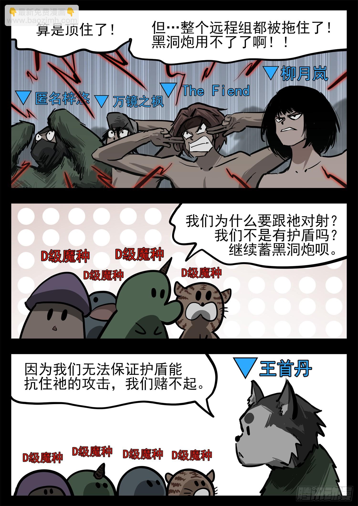 第三百二十四章 盘渊使出击-第325话