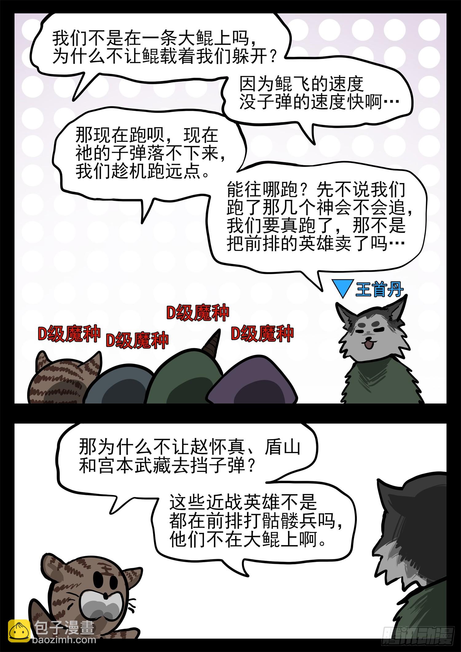 第三百二十四章 盘渊使出击-第325话